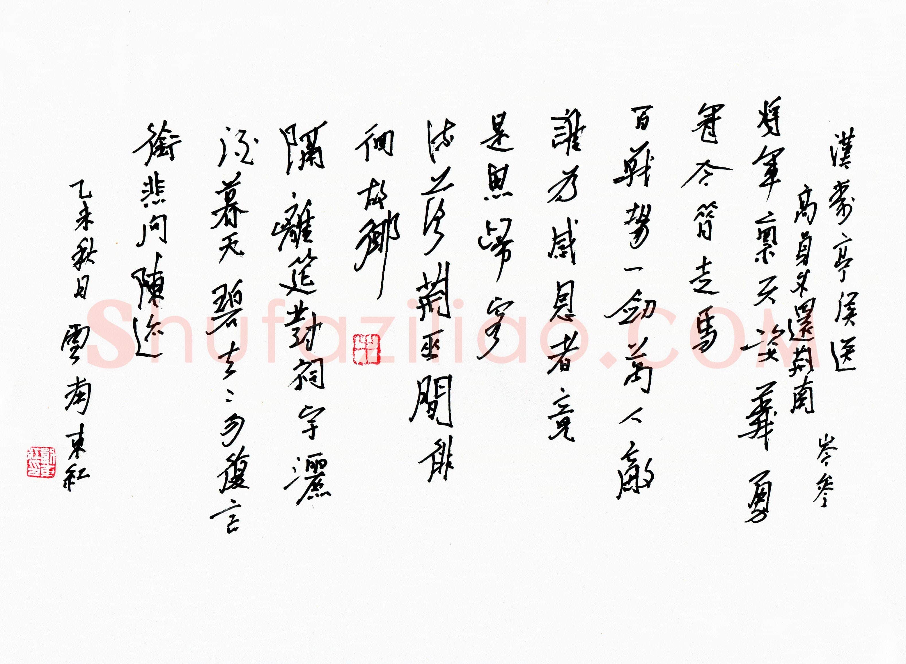刘东红(成人组 优秀奖)硬笔书法大赛获奖作品,刘东红硬笔书法作品
