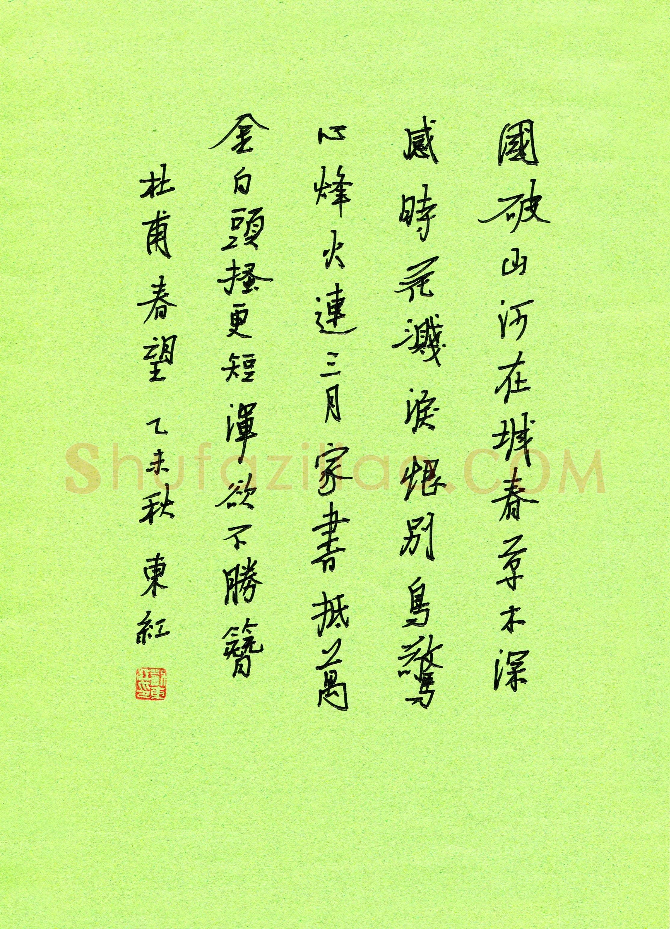 刘东红(成人组 优秀奖)硬笔书法大赛获奖作品,刘东红硬笔书法作品