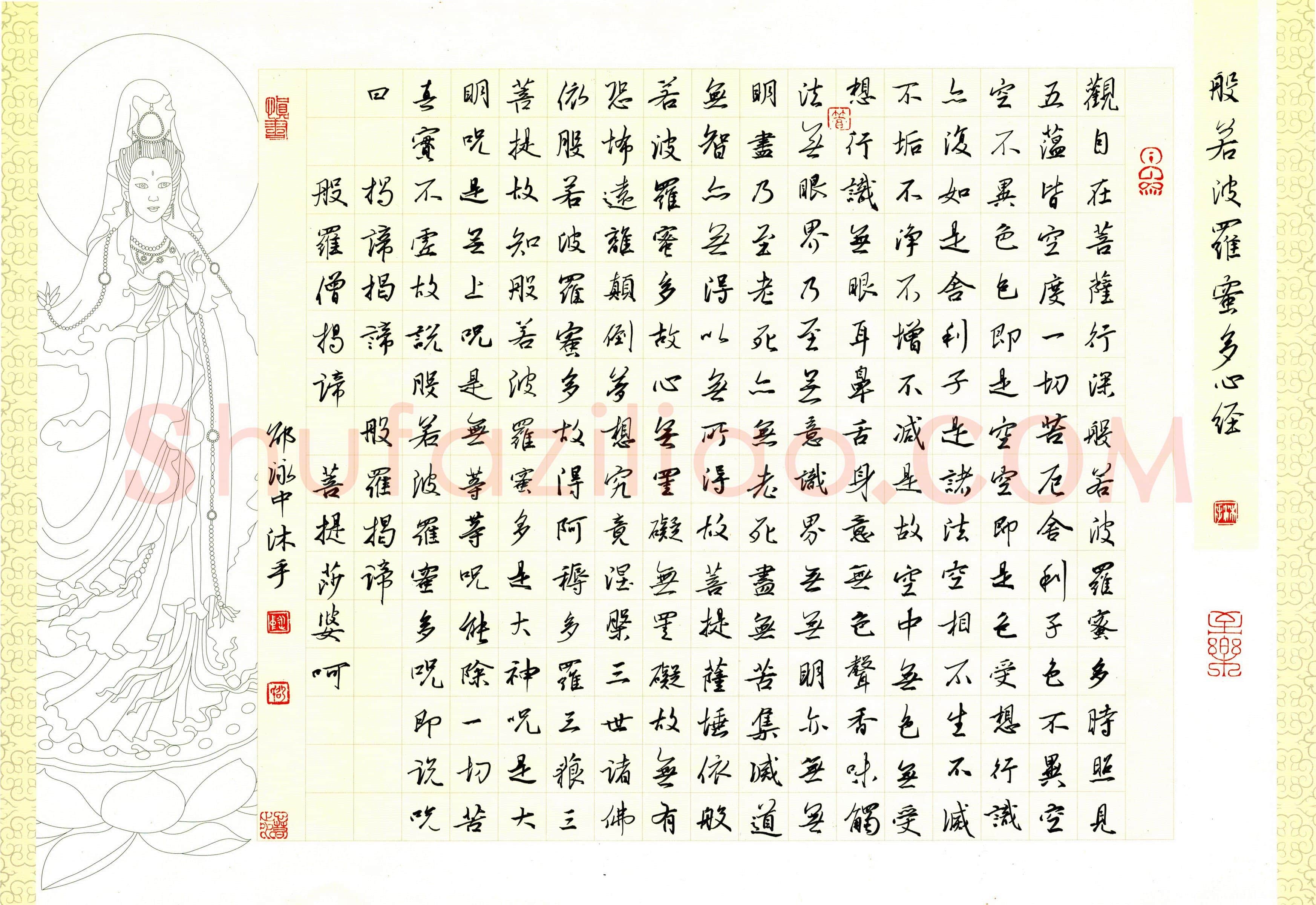 邵泳中硬笔行书心经,邵泳中硬笔书法作品