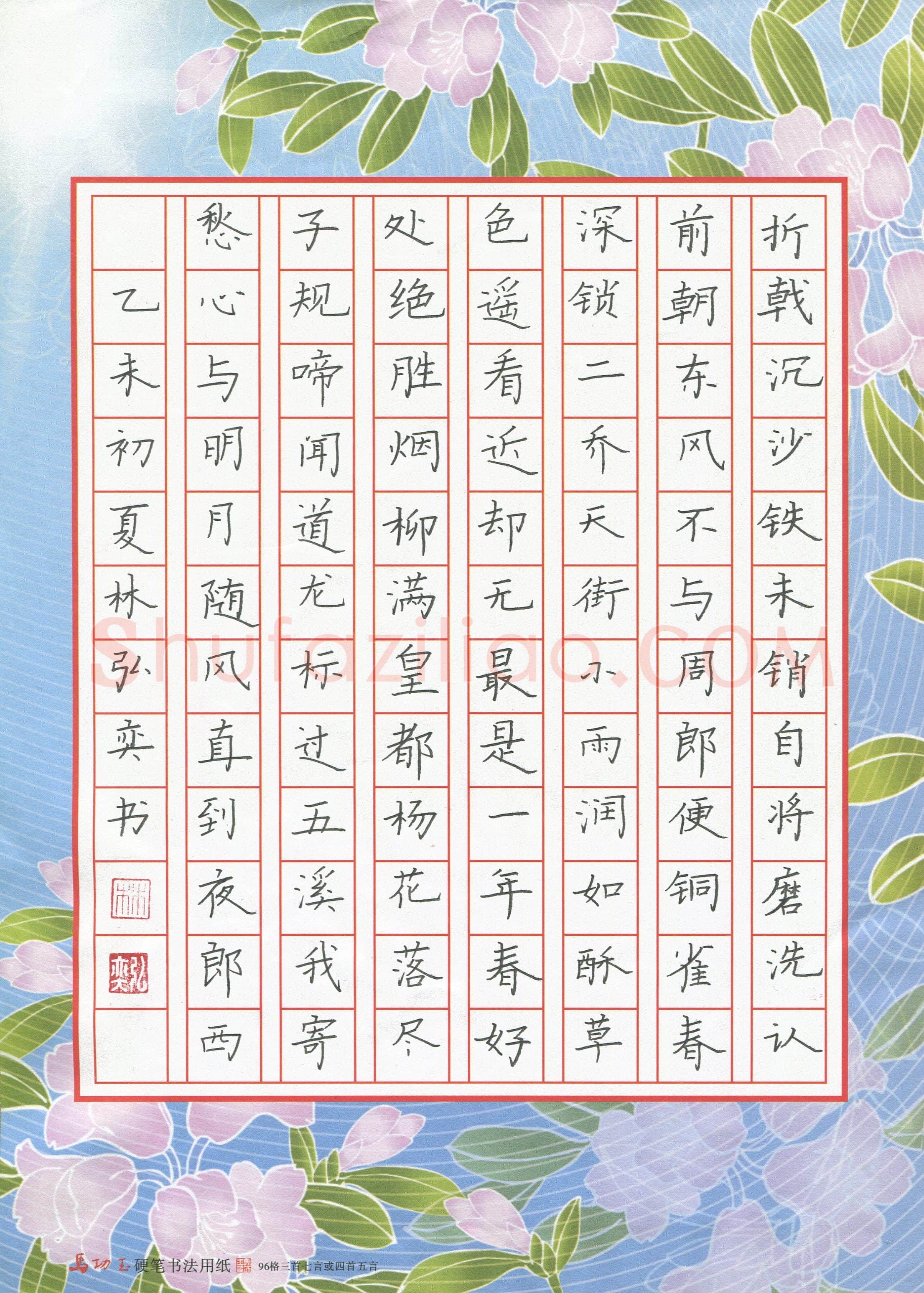 林弘奕(少儿组 10岁)硬笔书法大赛入围作品选登,林弘奕硬笔书法作品