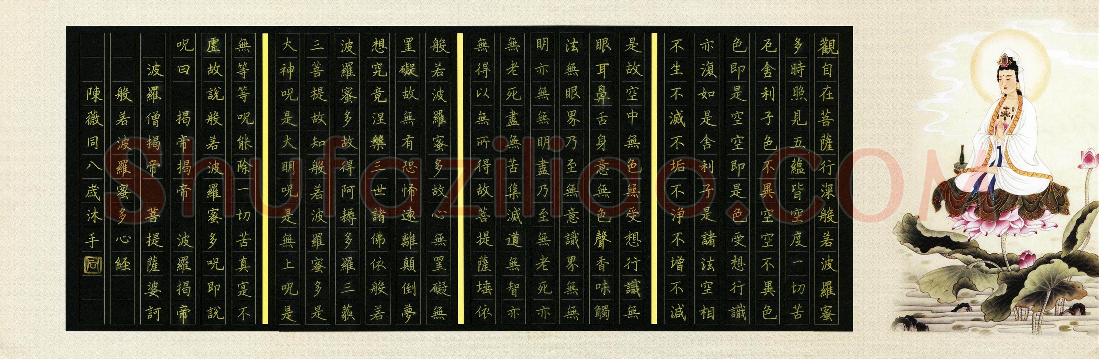 陈薇同(少儿组 8岁)硬笔书法大赛入围作品选登,陈薇同硬笔书法作品