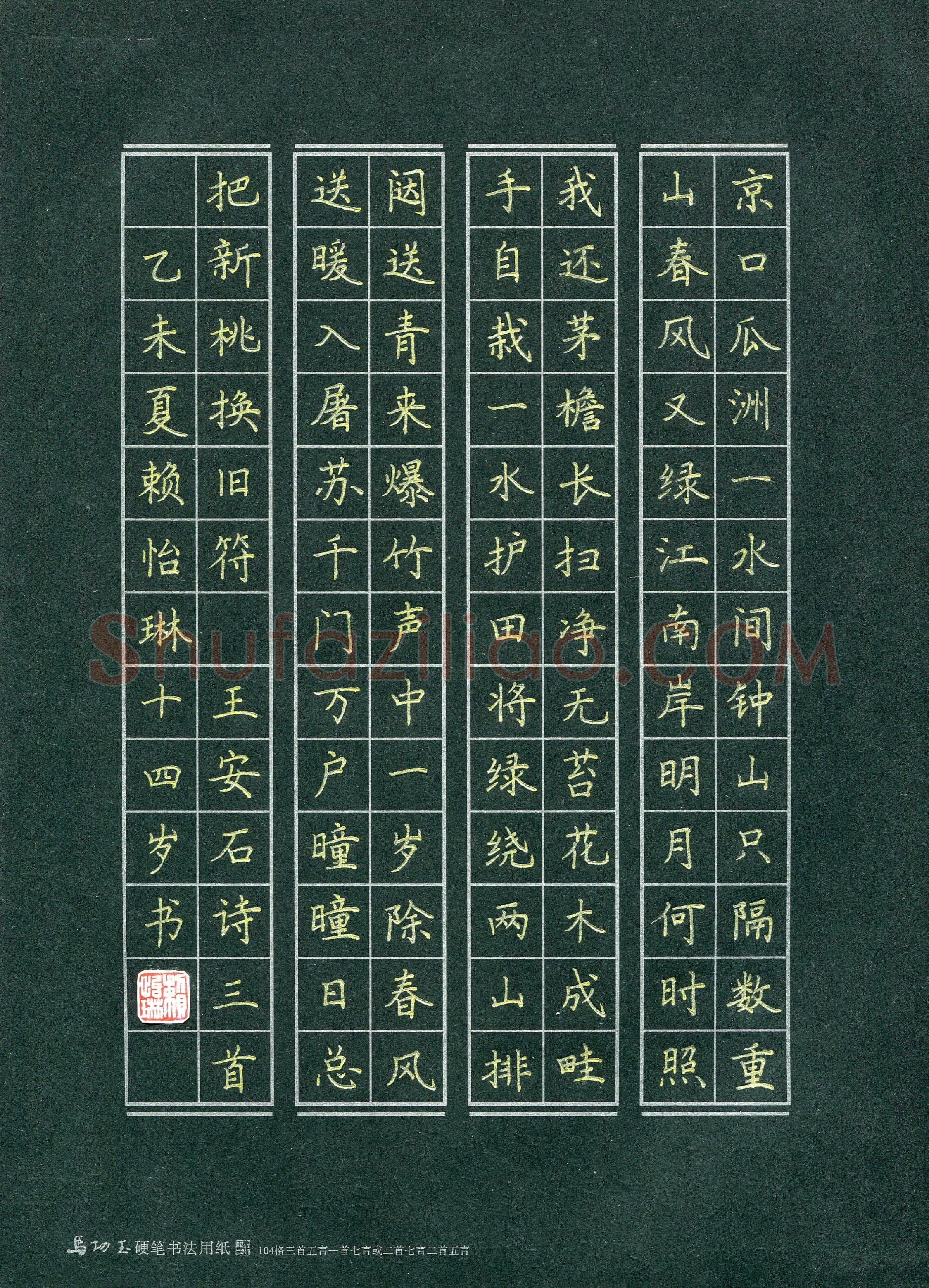 赖怡琳(少儿组 14岁)硬笔书法大赛入围作品选登,赖怡琳硬笔书法作品