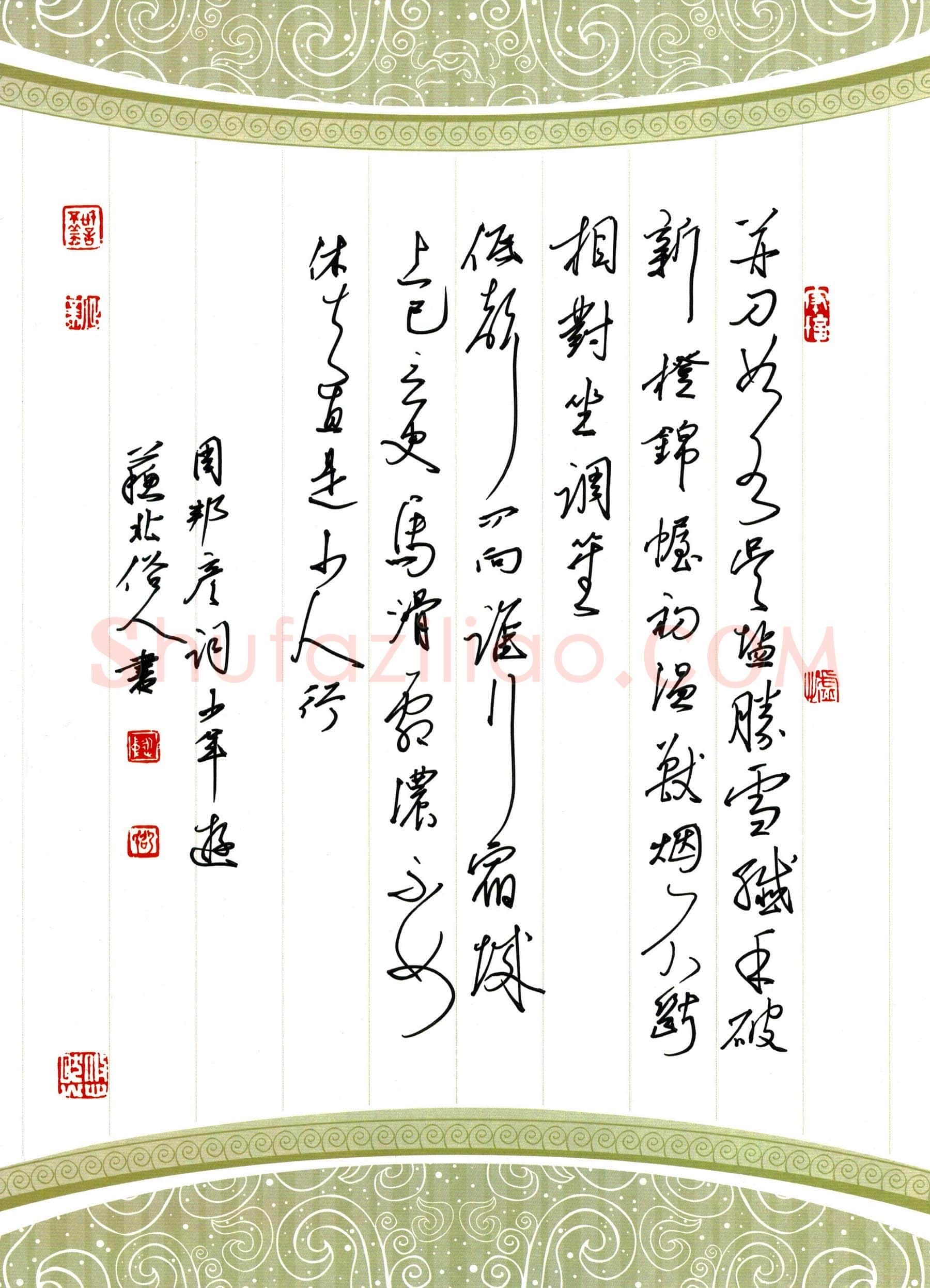 邵泳中硬笔楷书周邦彦词少年游,邵泳中硬笔书法作品