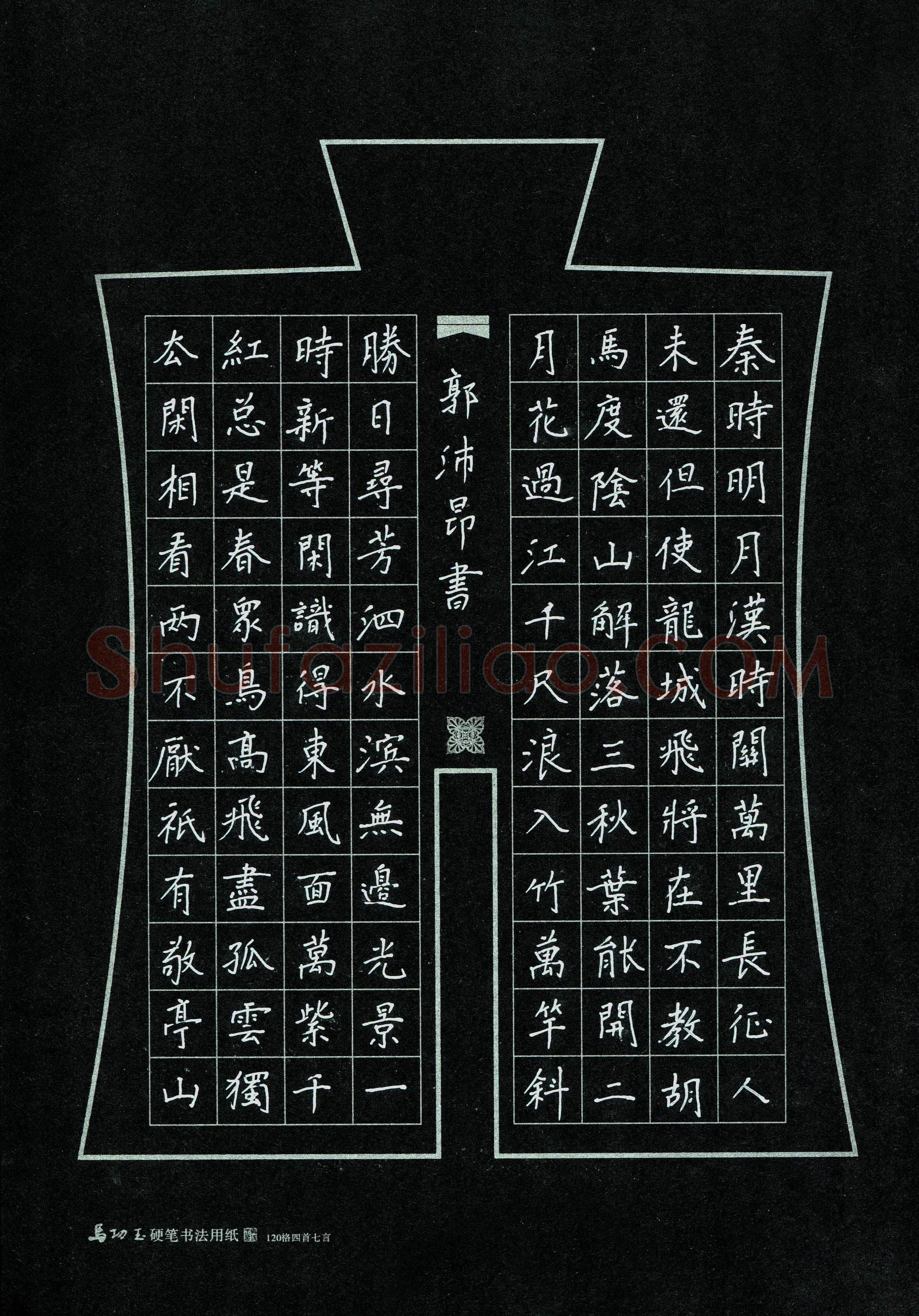 郭沛昂(少儿组 9岁 银奖)硬笔书法大赛获奖作品,郭沛昂硬笔书法作品