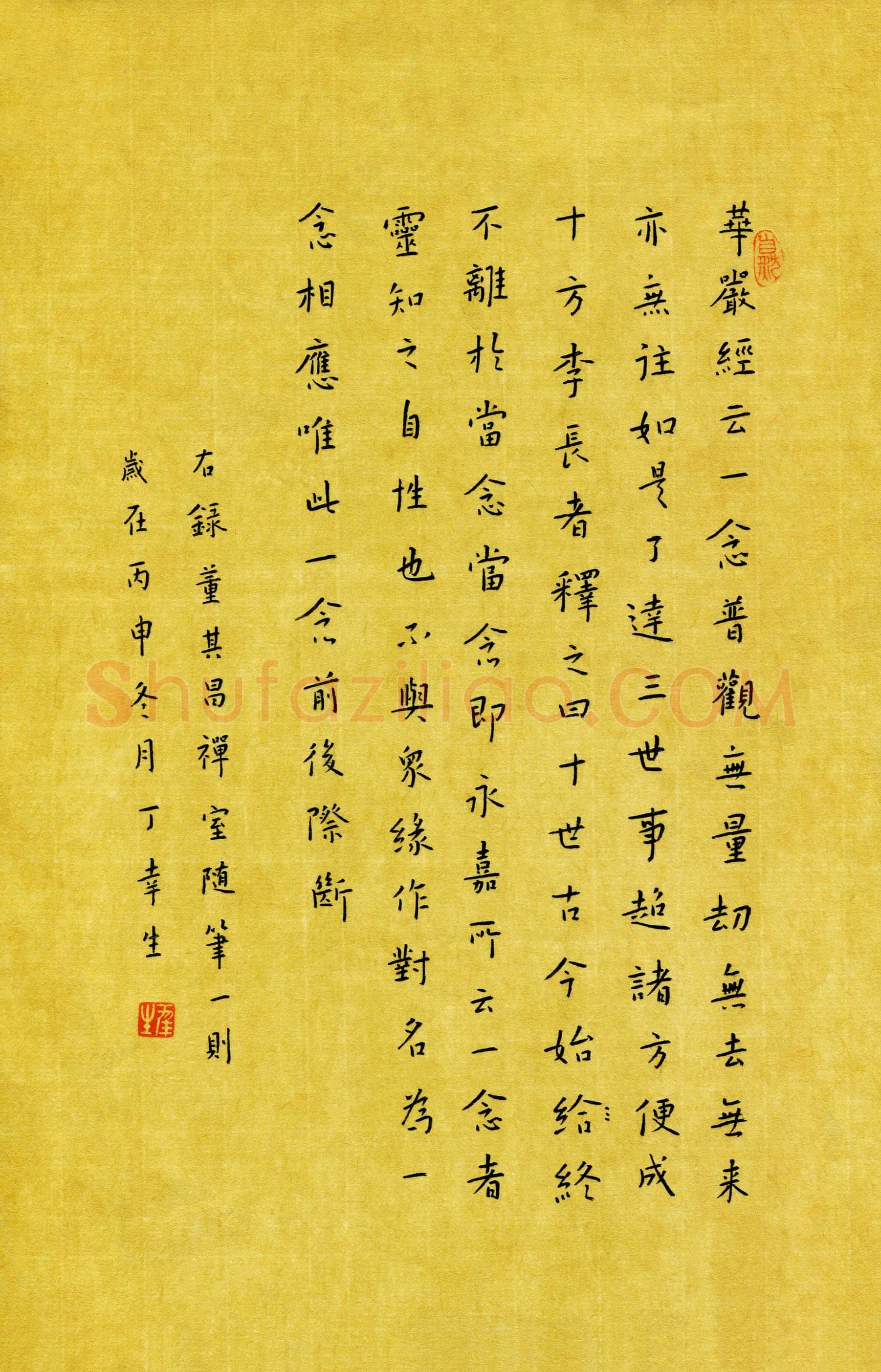 硬笔书法大赛丁幸生(评委)参赛硬笔书法作品欣赏,丁幸生硬笔书法作品