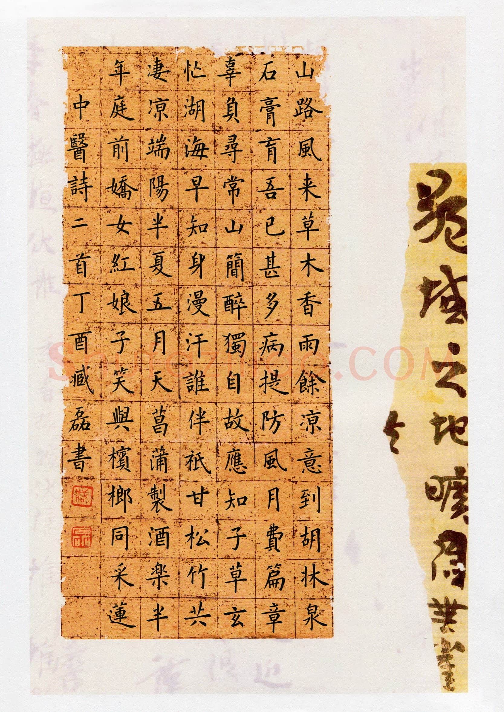 硬笔书法大赛臧磊(评委)参赛硬笔书法作品欣赏,臧磊硬笔书法作品