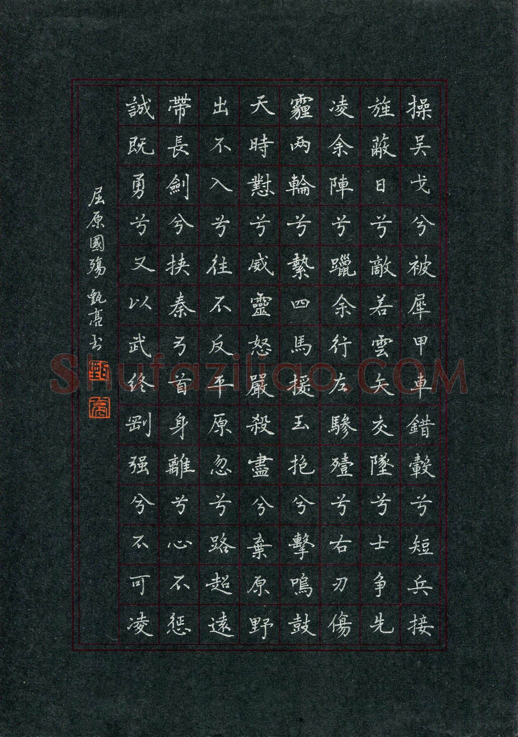 甄亮(成人组 优秀奖)硬笔书法大赛获奖作品,甄亮硬笔书法作品