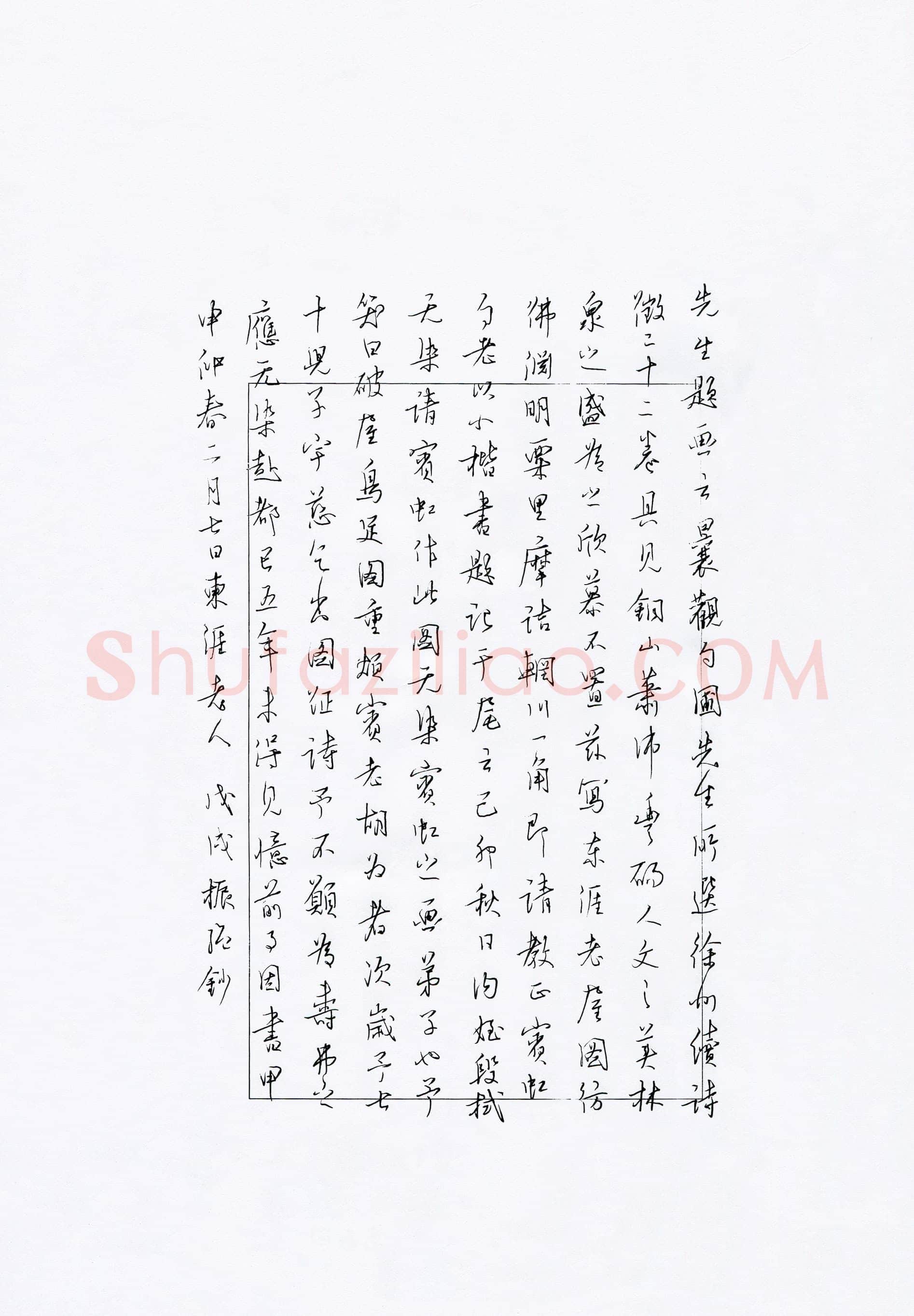 杨振强(成人组 优秀奖)硬笔书法大赛获奖作品,杨振强硬笔书法作品