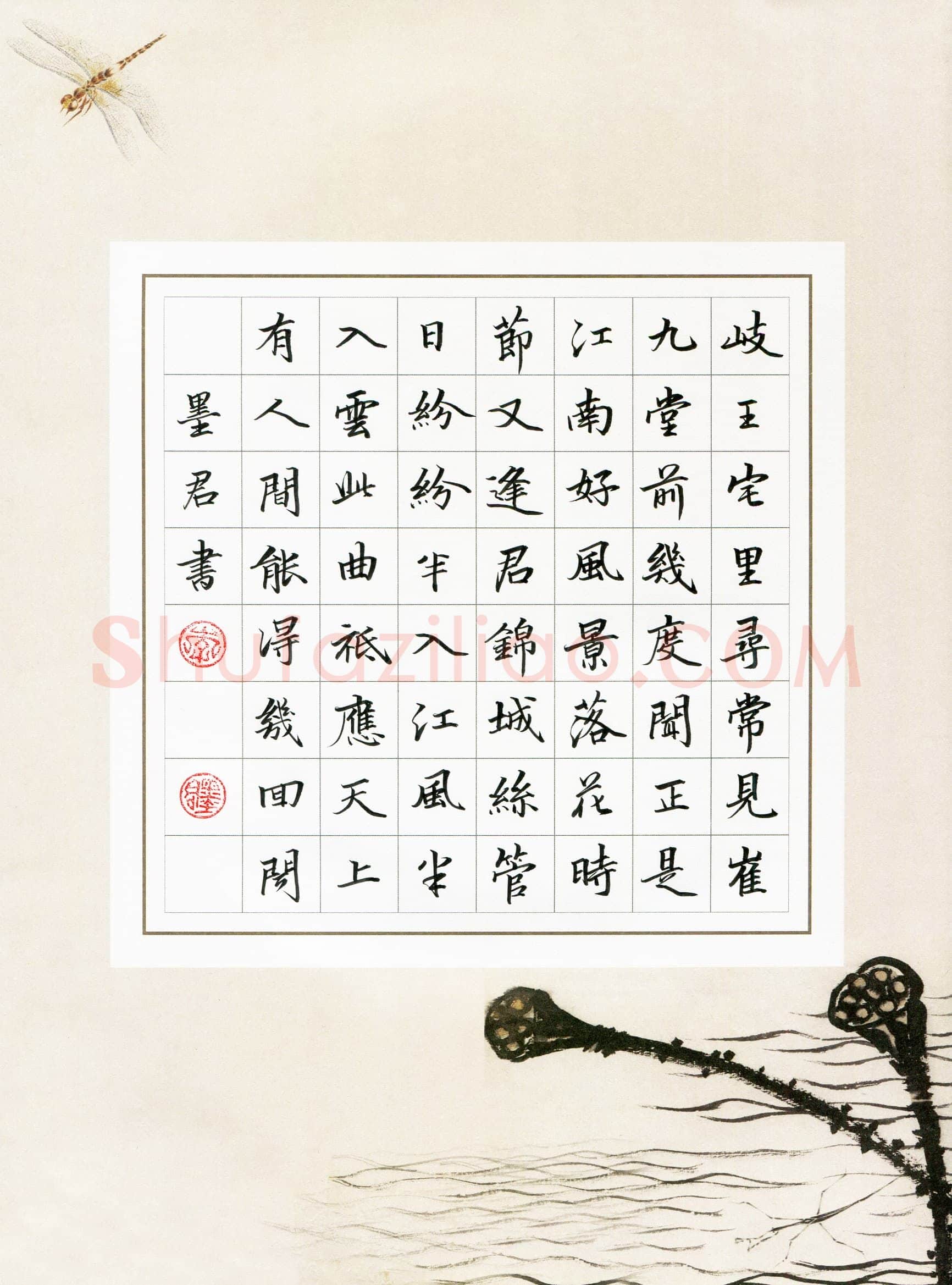 李维国(成人组 优秀奖)硬笔书法大赛获奖作品,李维国硬笔书法作品