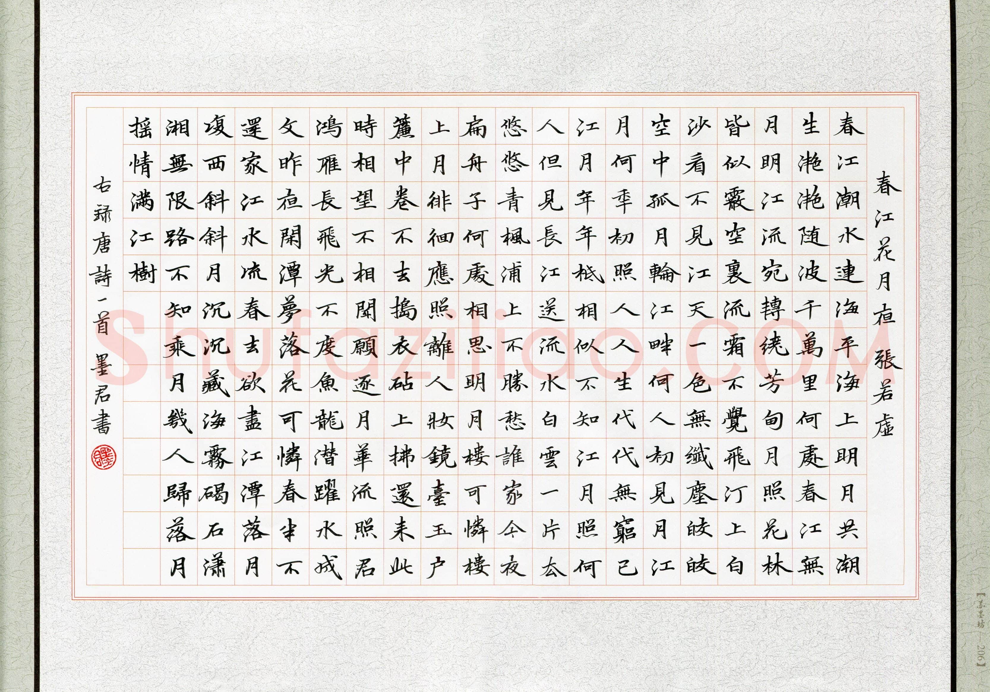 李维国(成人组 优秀奖)硬笔书法大赛获奖作品,李维国硬笔书法作品