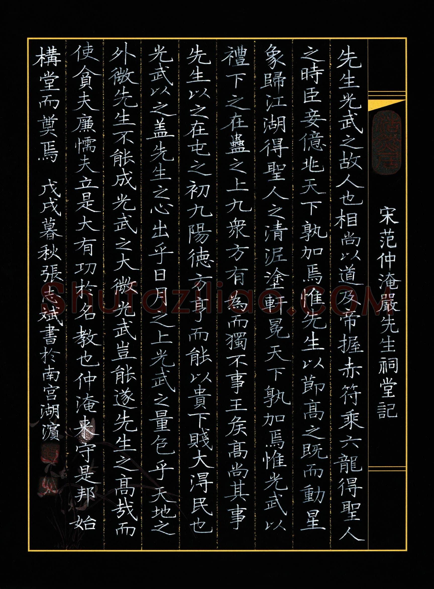 张志斌(成人组 优秀奖)硬笔书法大赛获奖作品,张志斌硬笔书法作品