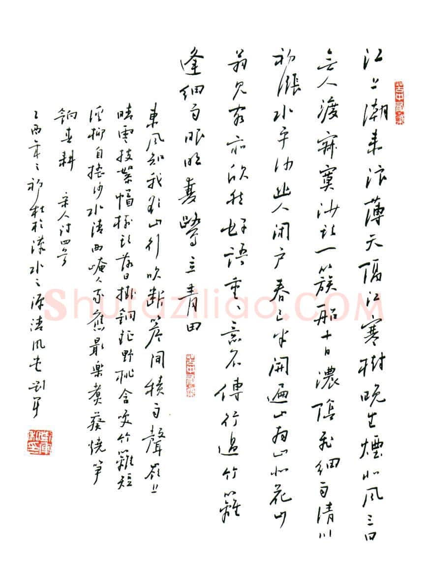 刘军硬笔行书宋人诗四首,刘军硬笔书法作品