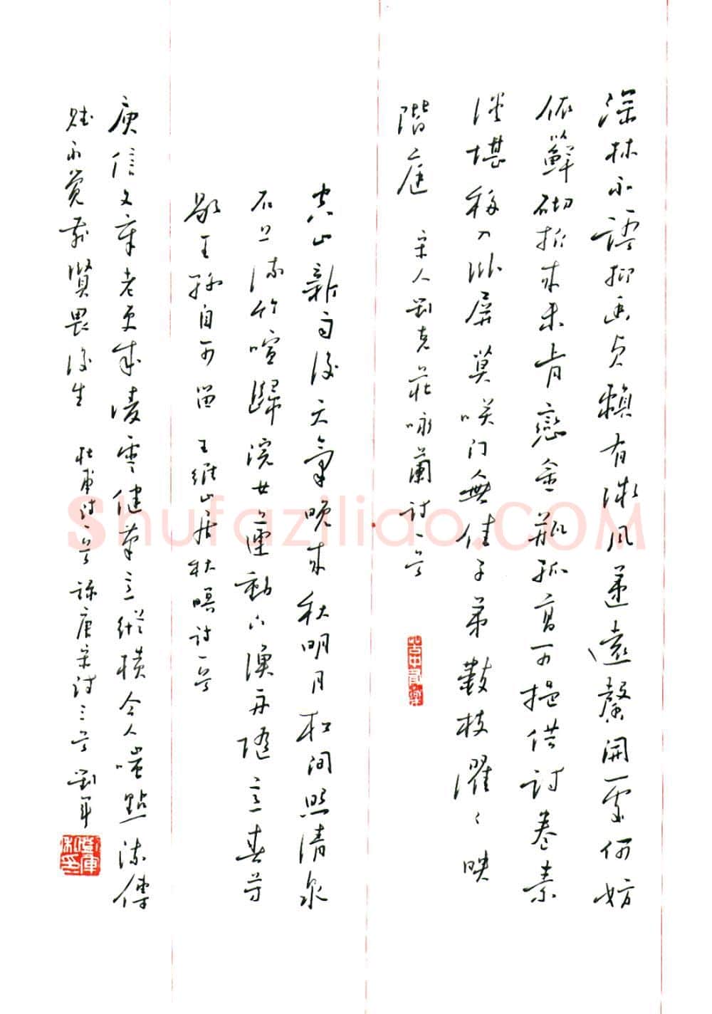 刘军硬笔行书唐宋诗三首,刘军硬笔书法作品