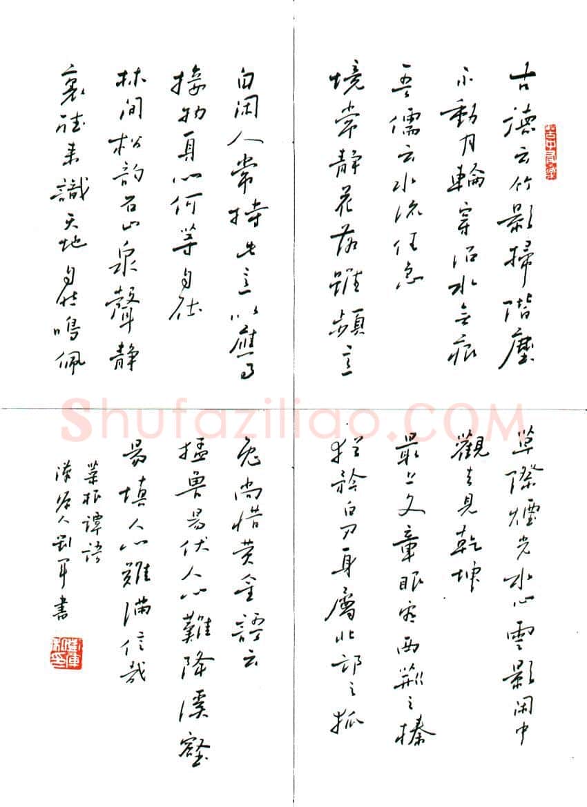 刘军硬笔行书菜根谭语,刘军硬笔书法作品