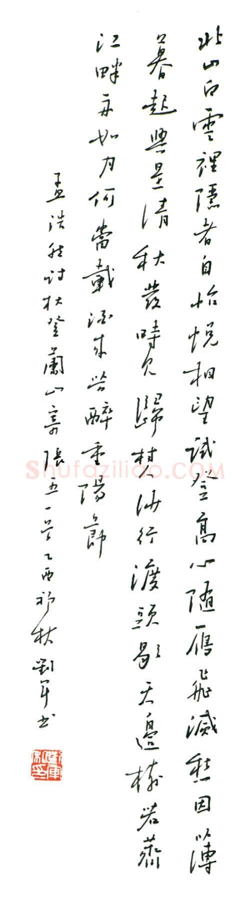 刘军硬笔行书孟浩然诗,刘军硬笔书法作品
