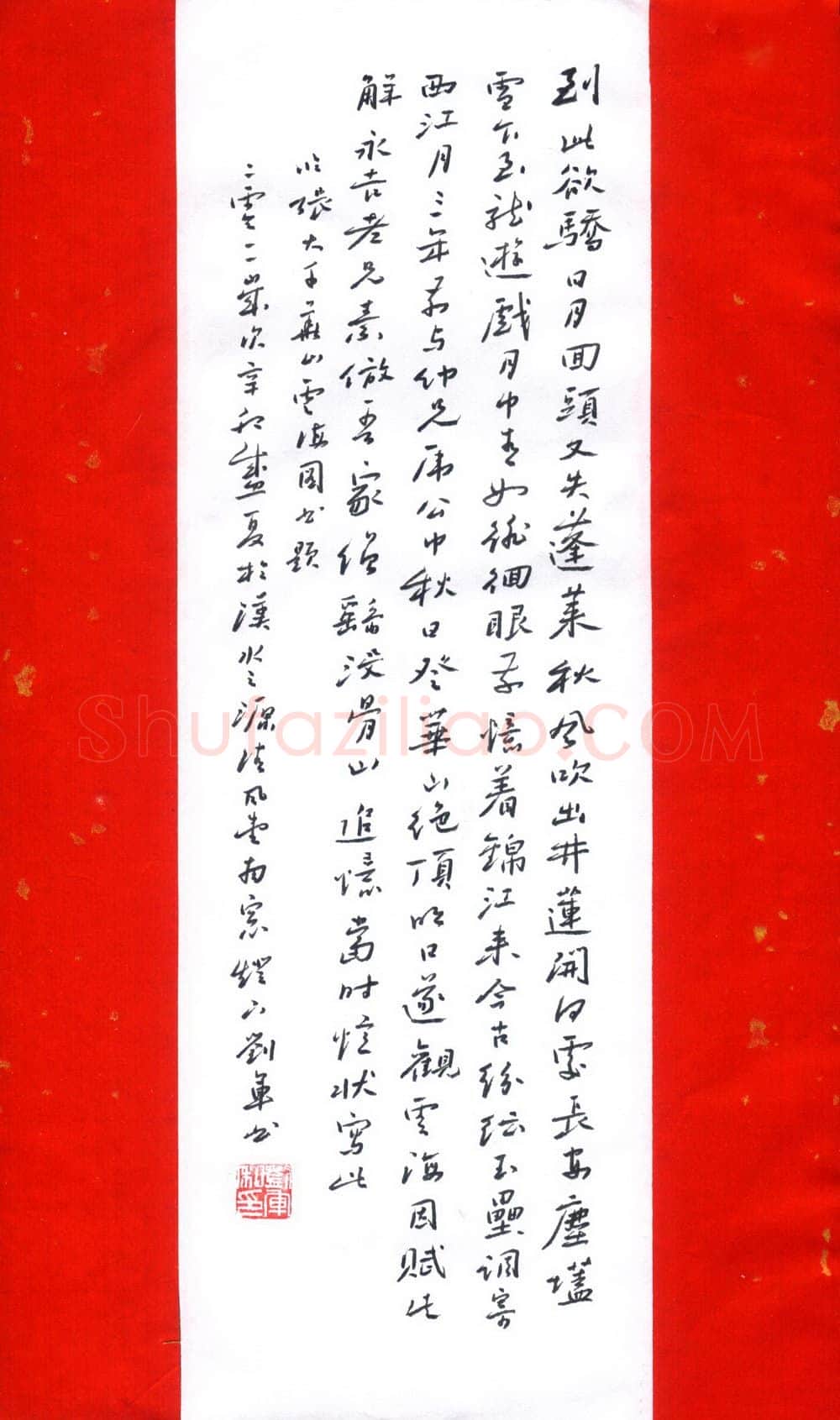 刘军硬笔行书张大千华山云海图书题,刘军硬笔书法作品