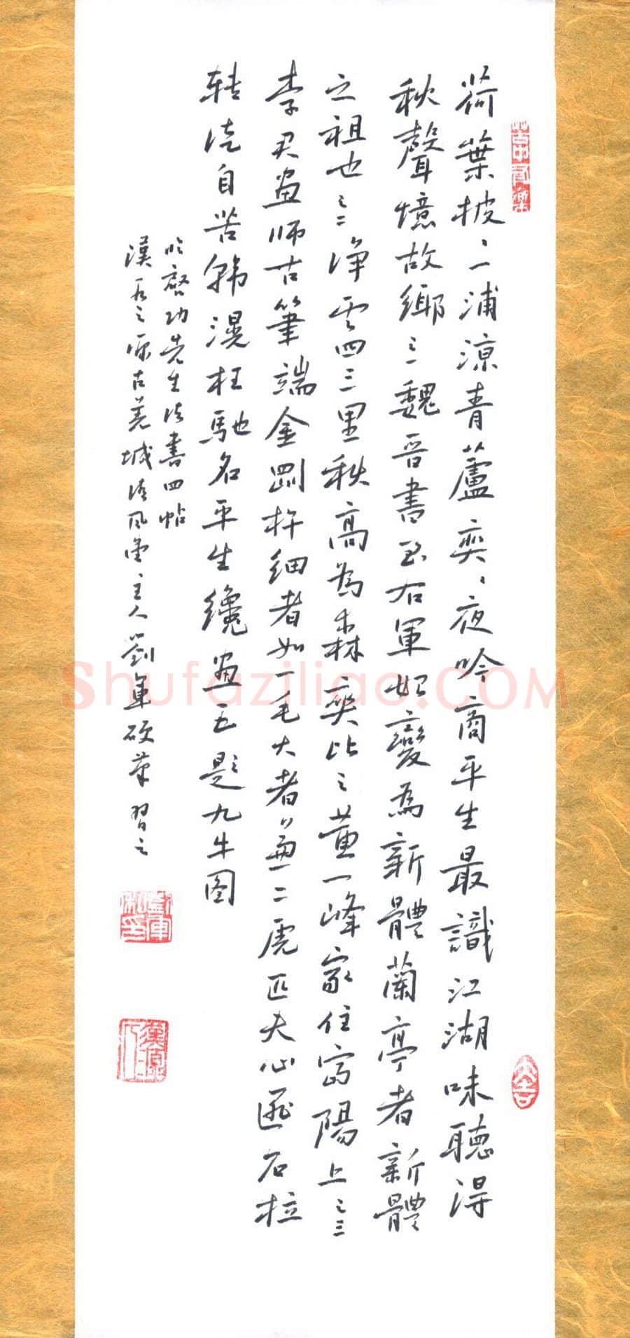 刘军硬笔行书临启功法书四帖,刘军硬笔书法作品