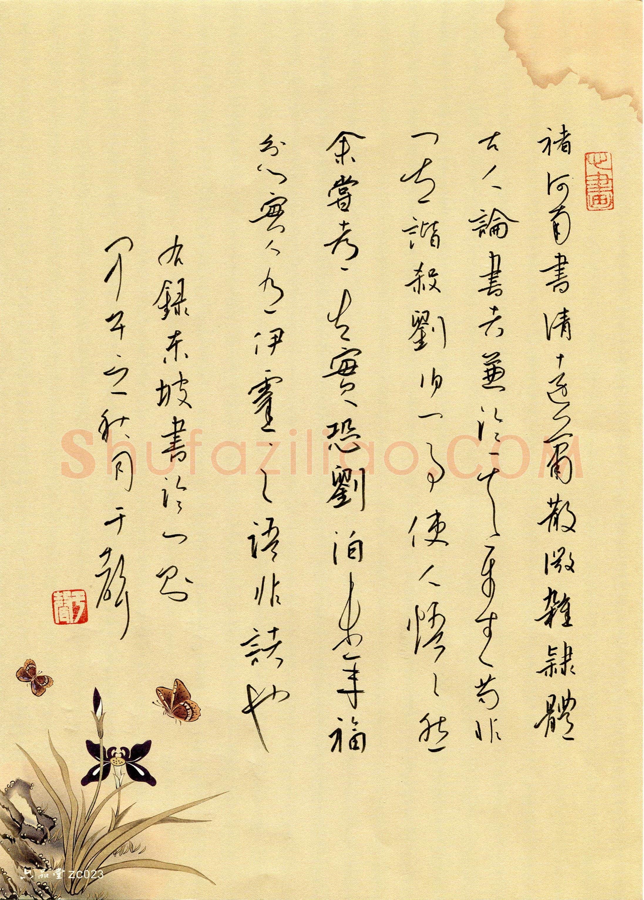 于声(成人组 铜奖)硬笔书法大赛获奖作品,于声硬笔书法作品