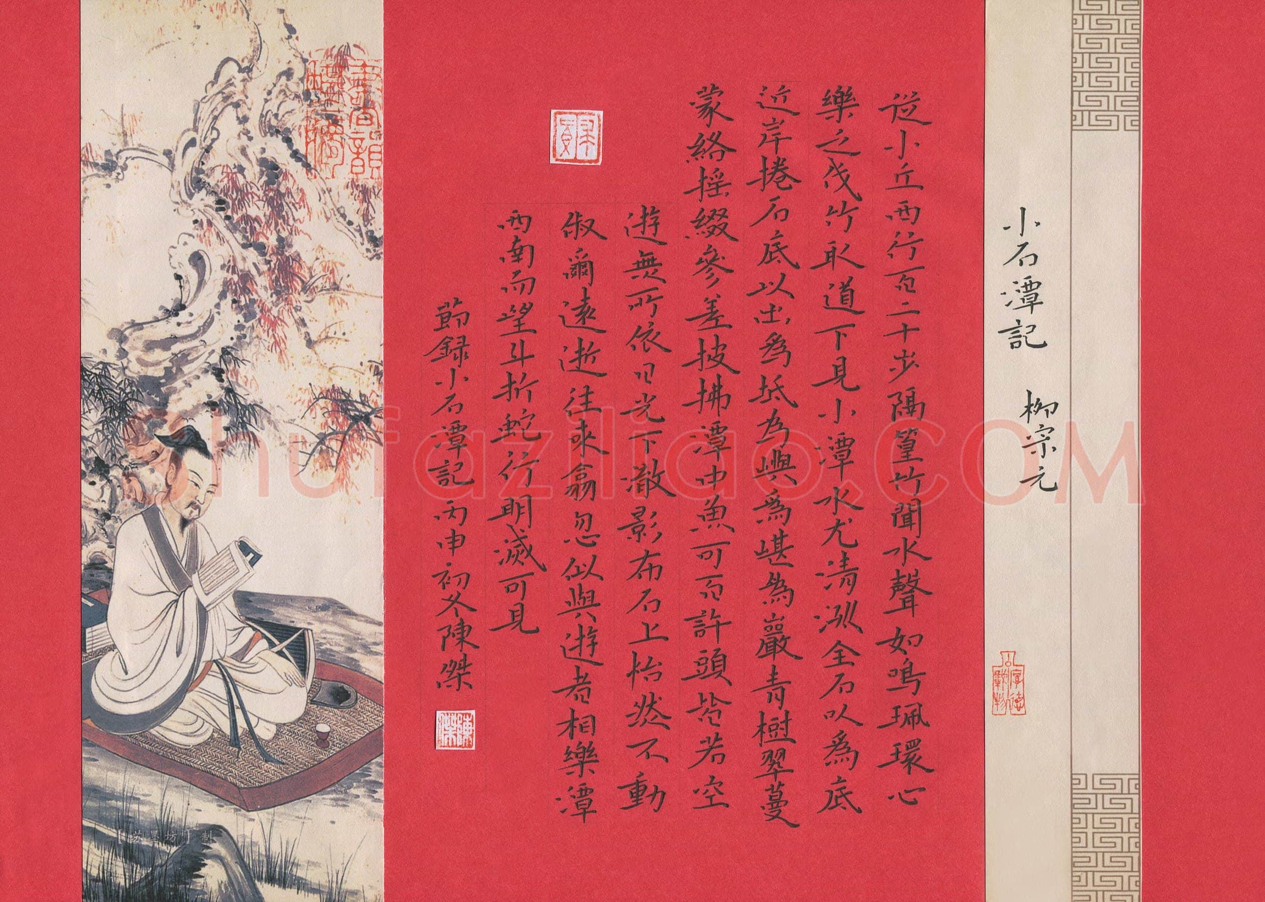 陈杰硬笔楷书柳宗元小石潭记,陈杰硬笔书法作品