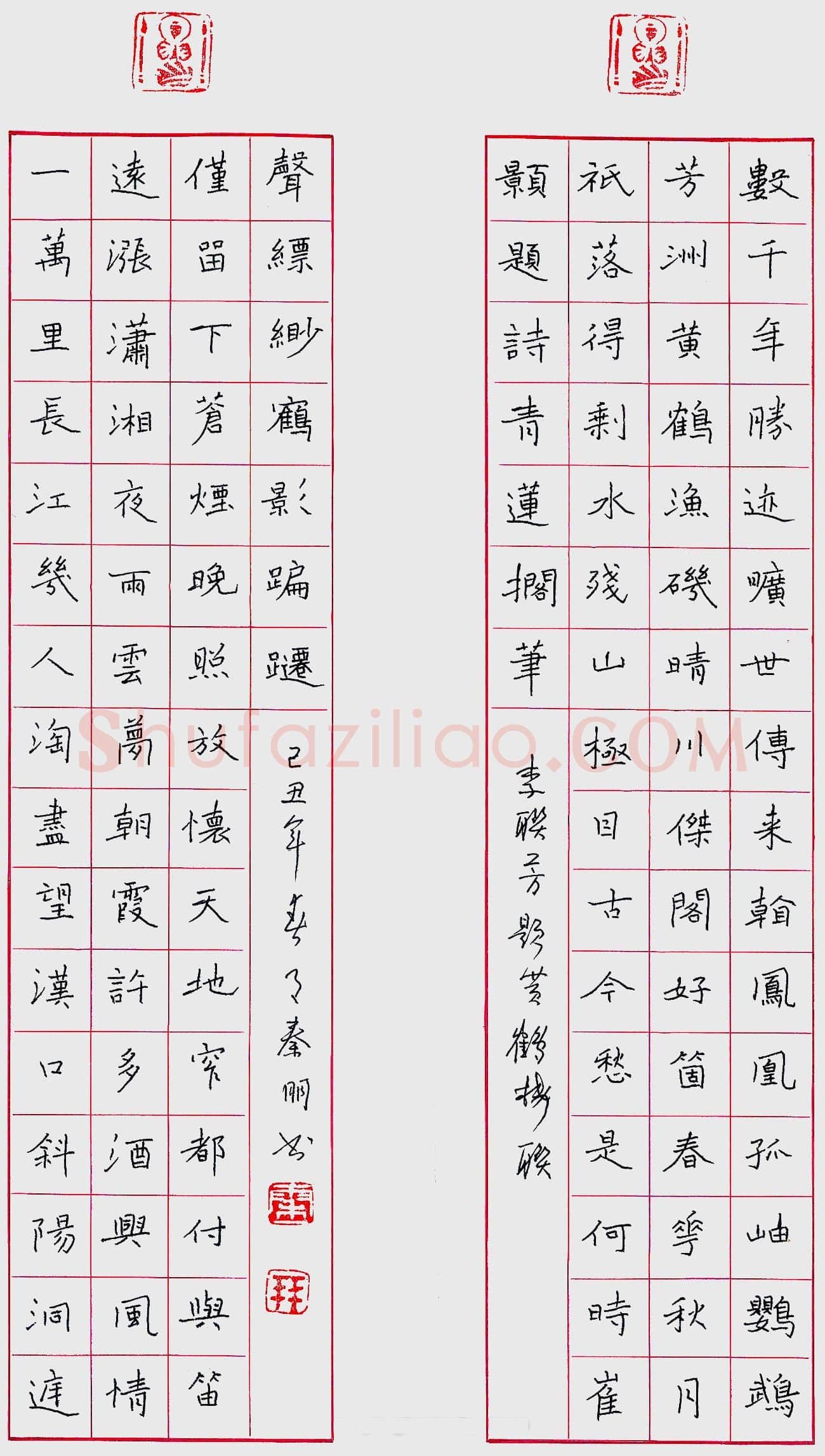 秦朋硬笔楷书李联芳题黄鹤楼联,秦朋硬笔书法作品