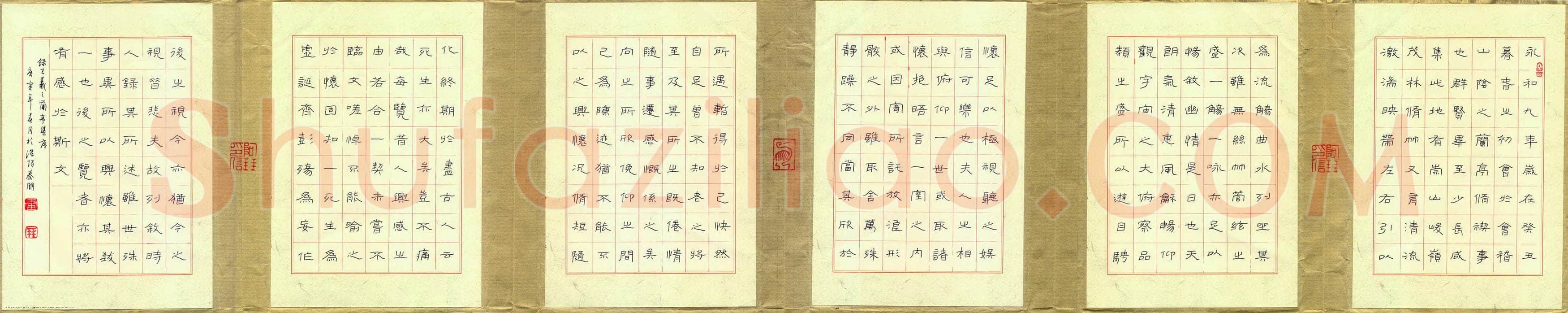 秦朋硬笔隶书兰亭序,秦朋硬笔书法作品