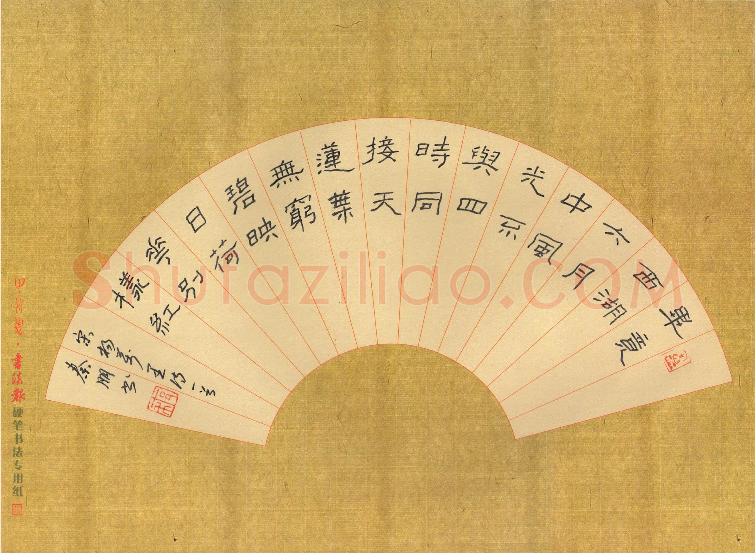 秦朋硬笔隶书杨万里诗一首,秦朋硬笔书法作品