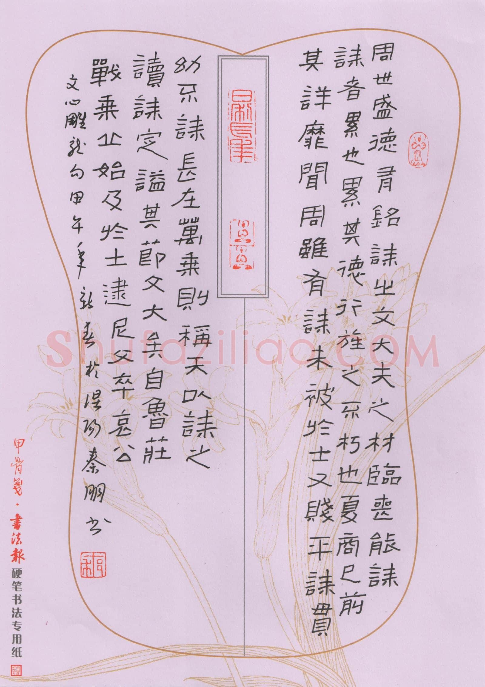 秦朋硬笔隶书文心雕龙句,秦朋硬笔书法作品