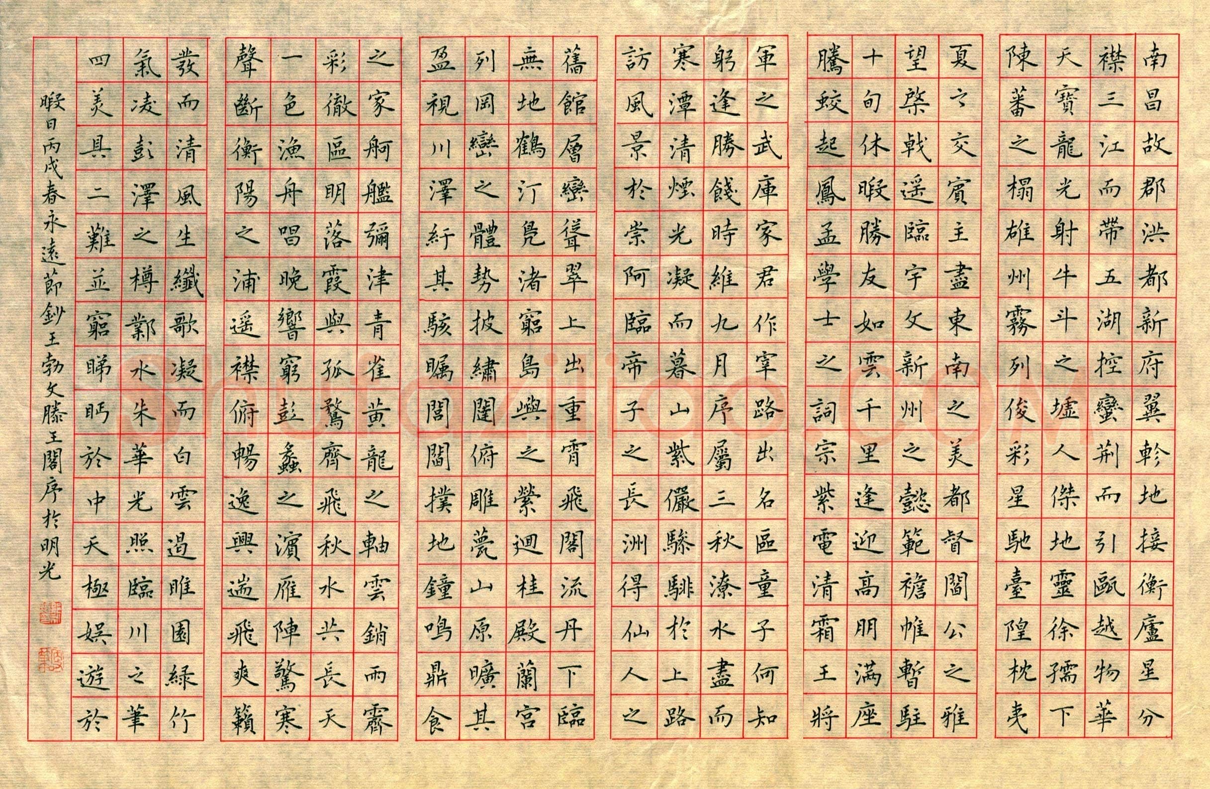 邹永远硬笔楷书王勃滕王阁序,邹永远硬笔书法作品