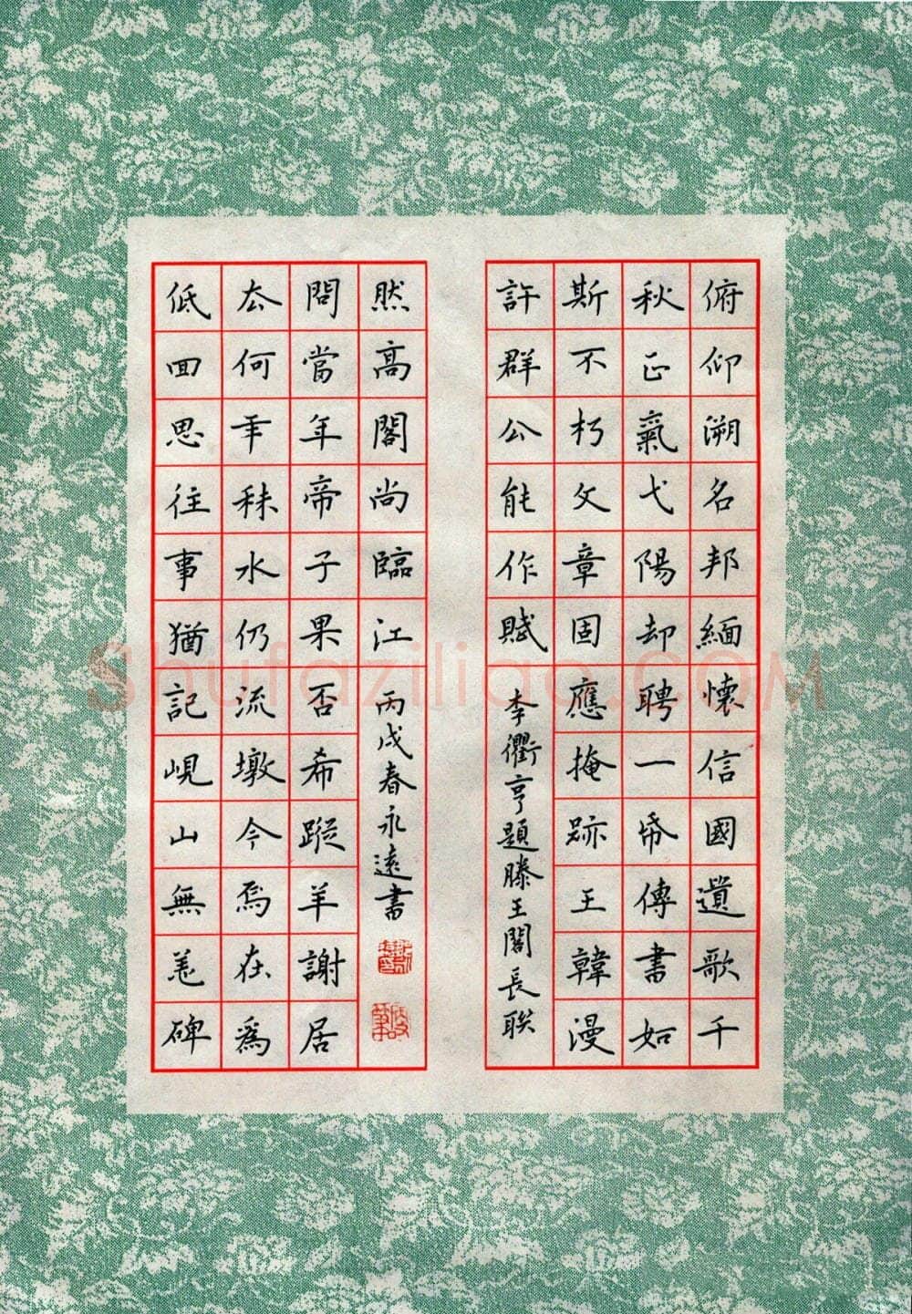 邹永远硬笔楷书李衢亨题滕王阁长联,邹永远硬笔书法作品
