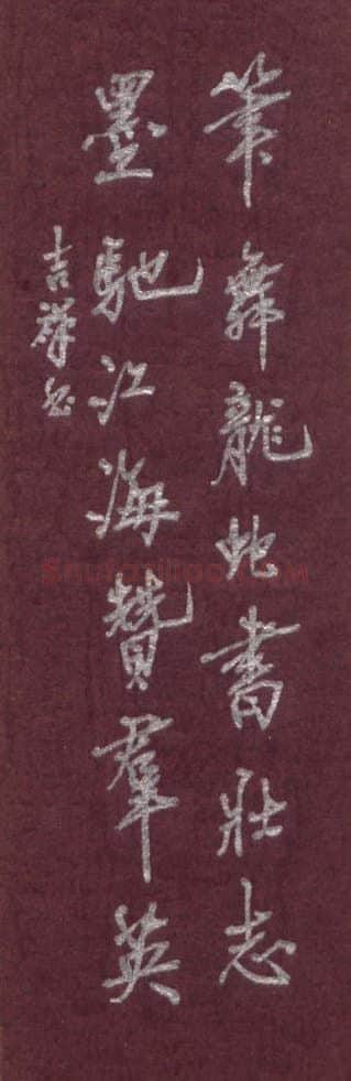 张吉祥硬笔行书七言联,张吉祥硬笔书法作品