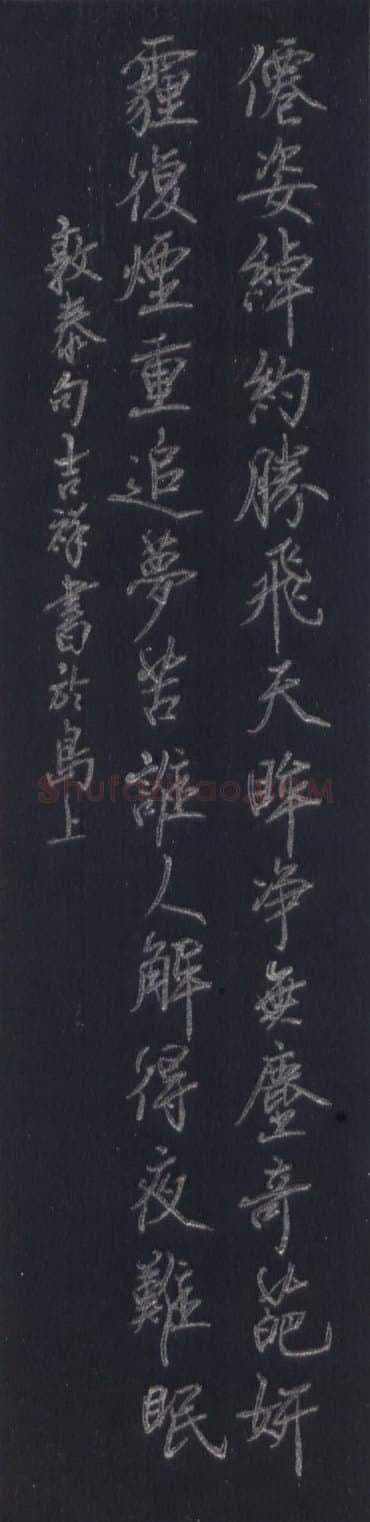 张吉祥硬笔行书敦泰句,张吉祥硬笔书法作品