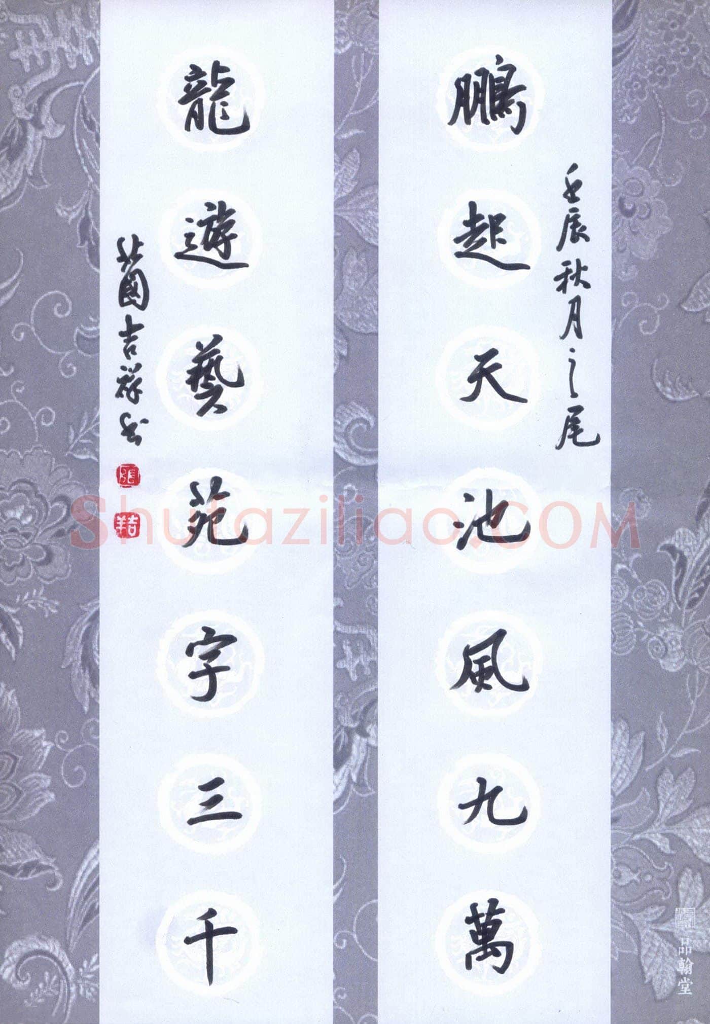 张吉祥硬笔行书鹏起龙游七言联,张吉祥硬笔书法作品