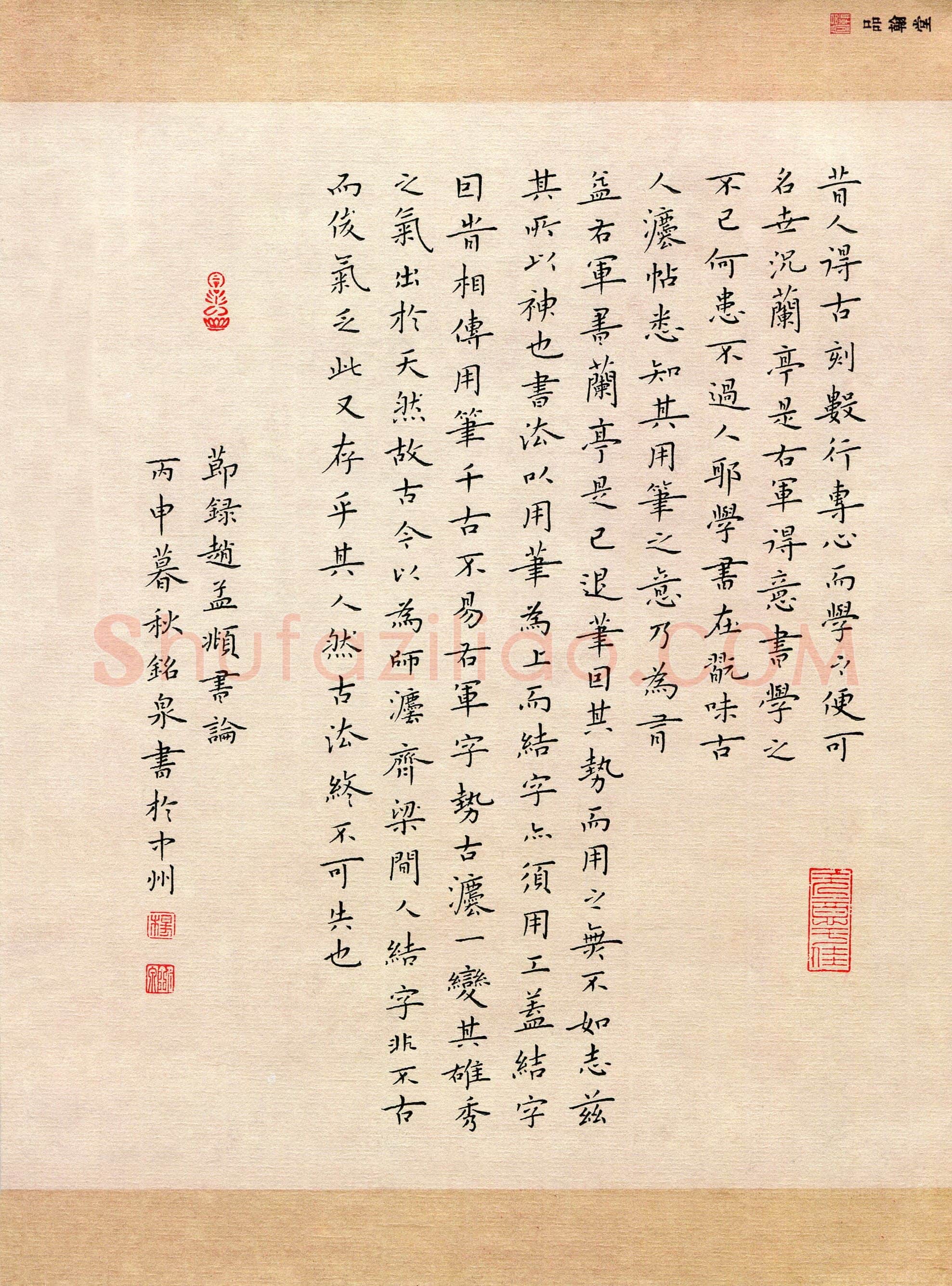 杨振柱(成人组)硬笔书法大赛入围作品选登,杨振柱硬笔书法作品