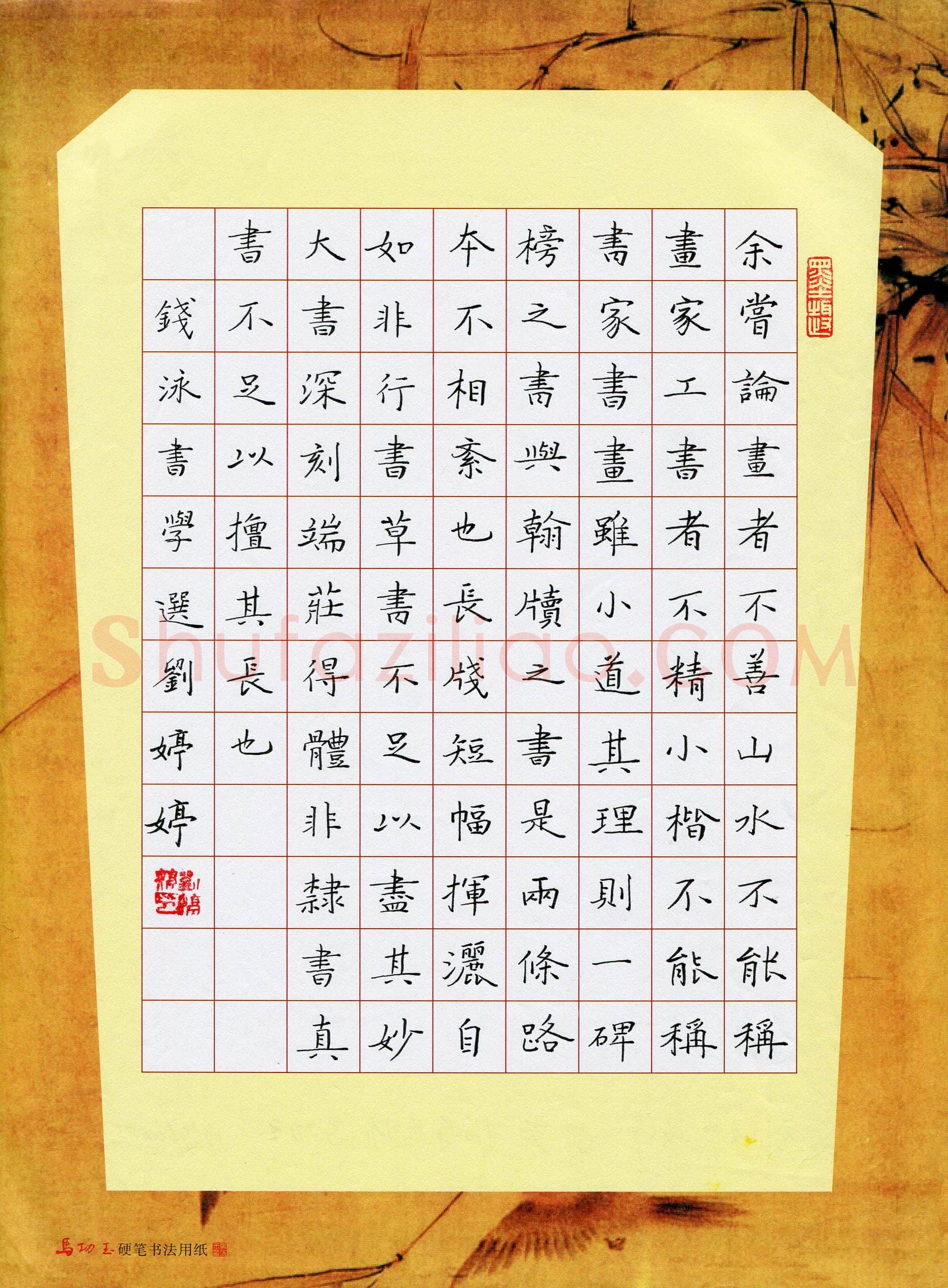 刘婷婷(少儿组 10岁)硬笔书法大赛入围作品选登,刘婷婷硬笔书法作品