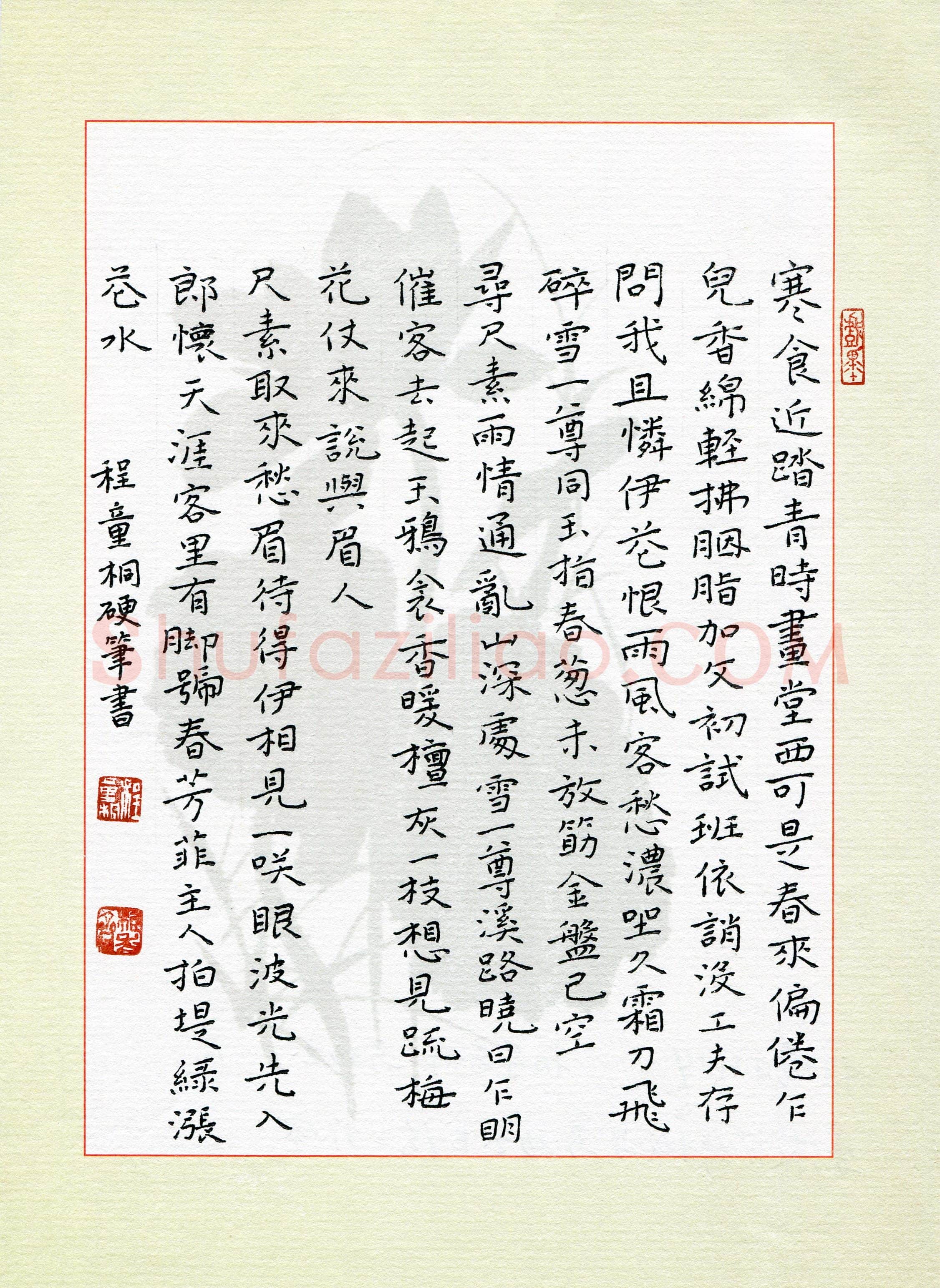 程童桐(少儿组 14岁)硬笔书法大赛入围作品选登,程童桐硬笔书法作品