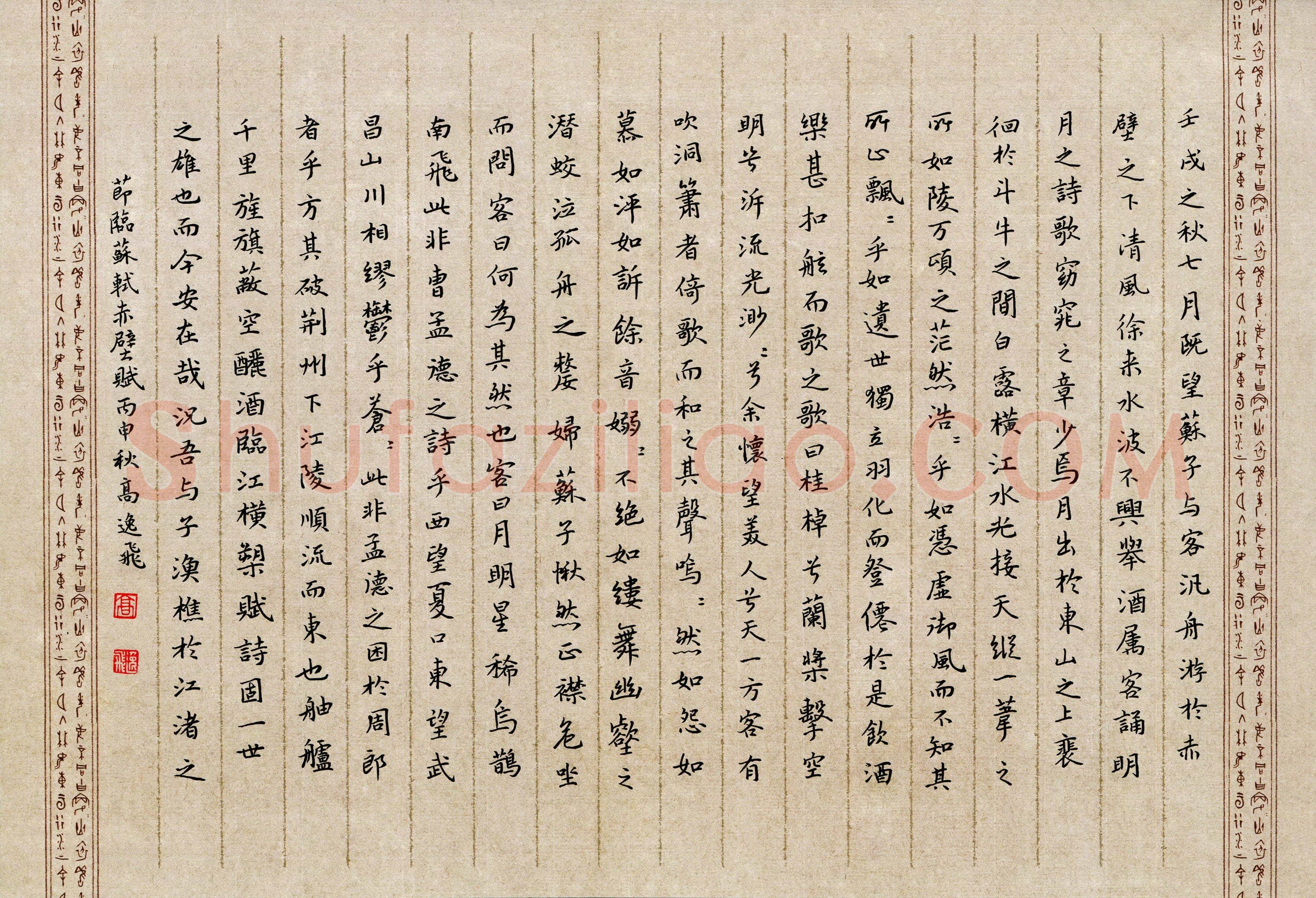 高逸飞(少儿组 12岁)硬笔书法大赛入围作品选登,高逸飞硬笔书法作品