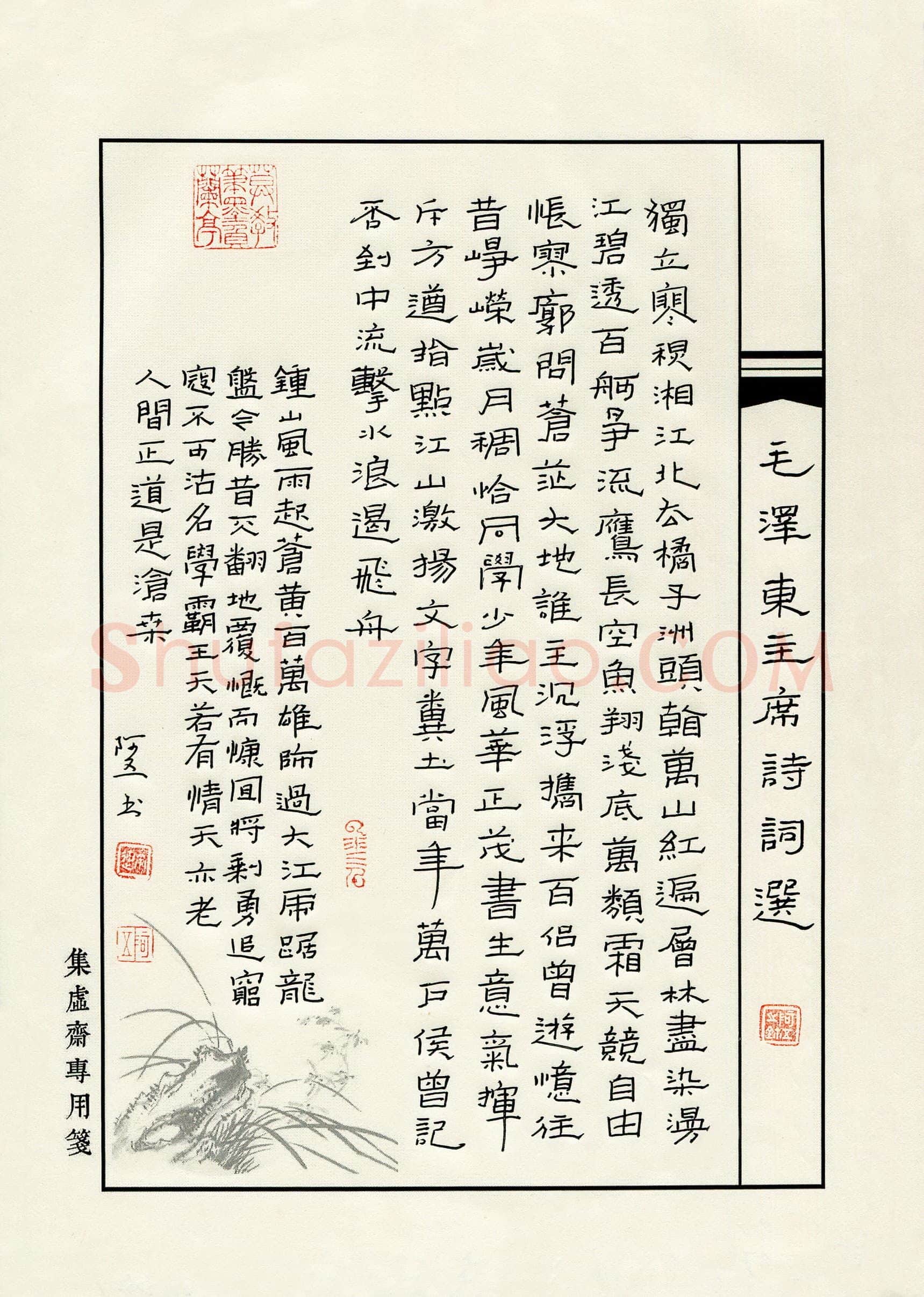 张阿五(成人组)硬笔书法大赛入围作品选登,张阿五硬笔书法作品