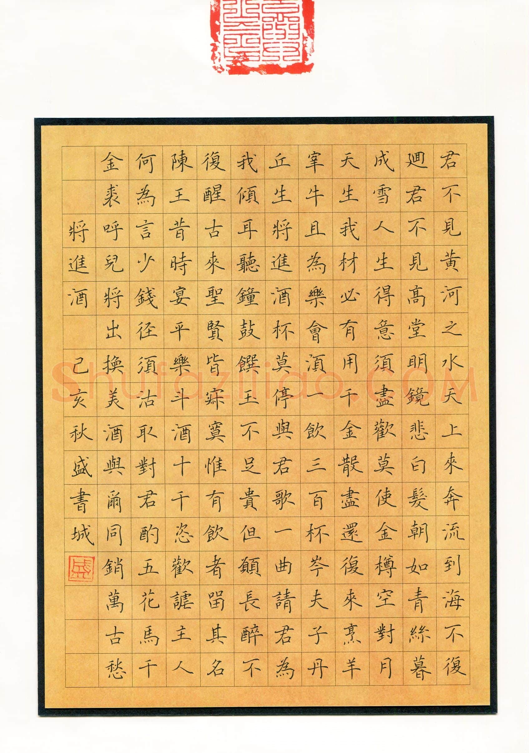 盛书城(成人组)硬笔书法大赛入围作品选登,盛书城硬笔书法作品