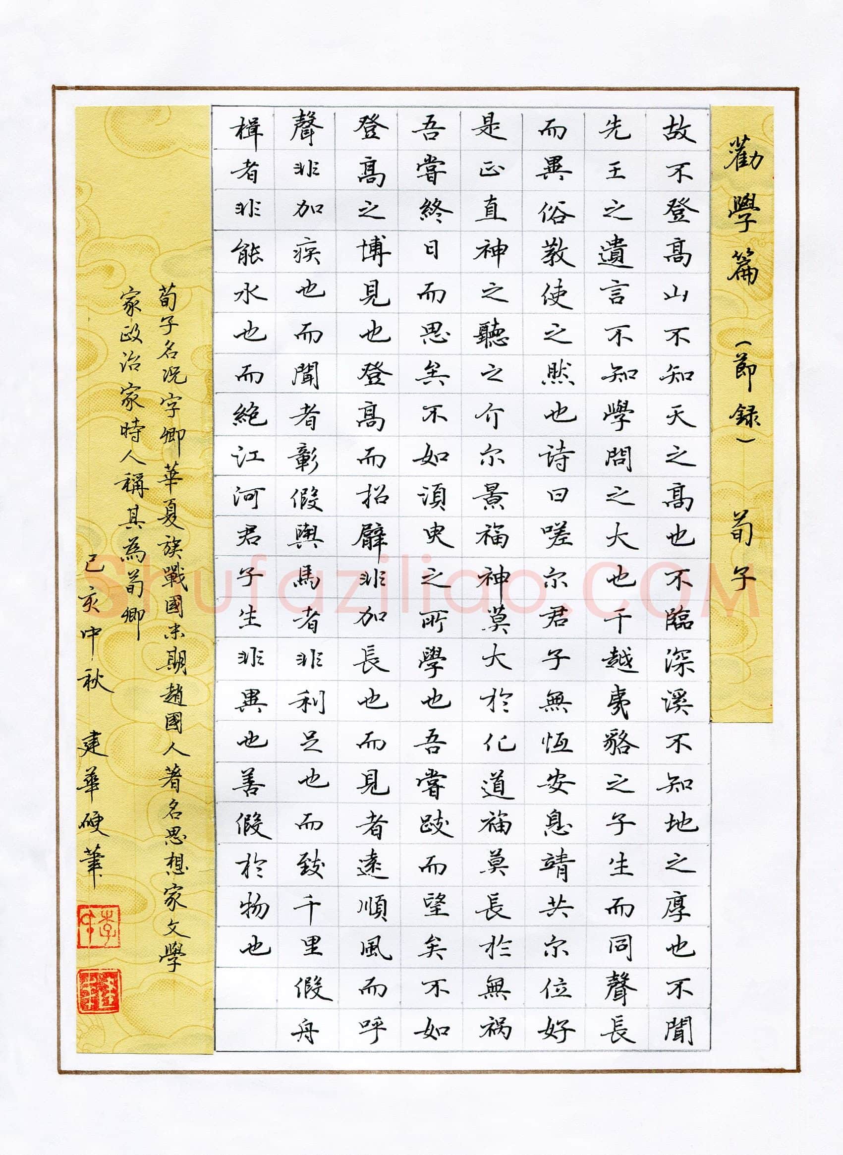 李建华(成人组)硬笔书法大赛入围作品选登,李建华硬笔书法作品