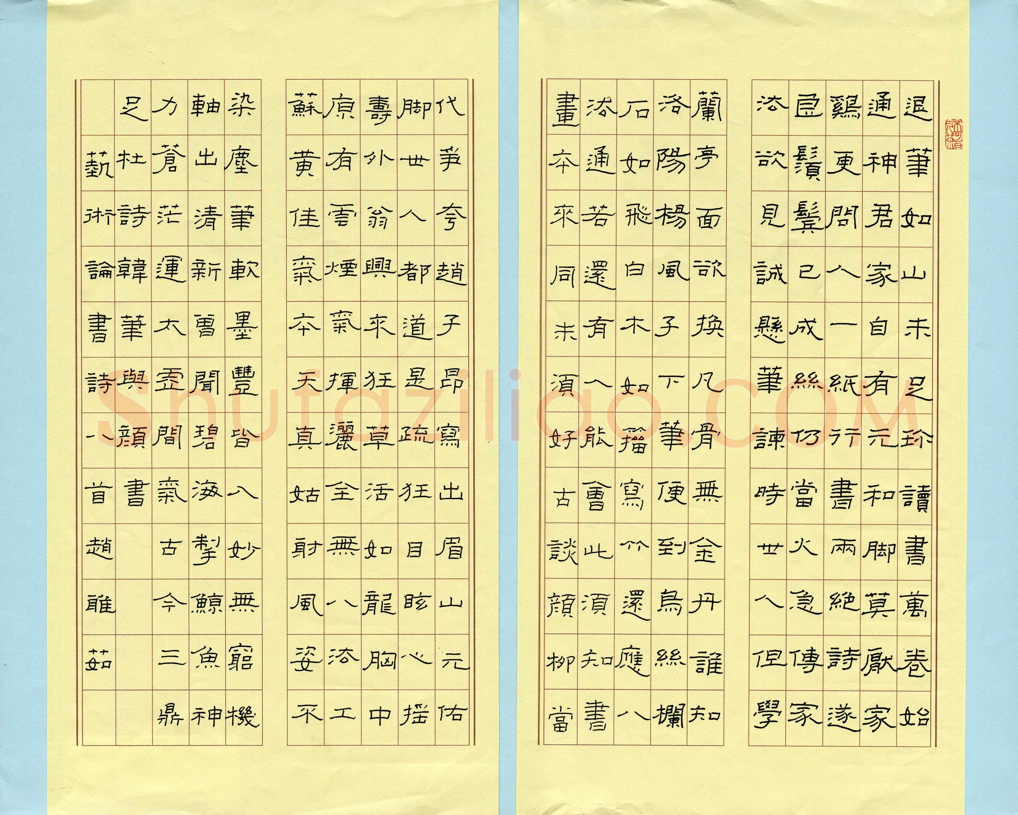 赵雅茹(成人组 优秀奖)硬笔书法大赛获奖作品,赵雅茹硬笔书法作品