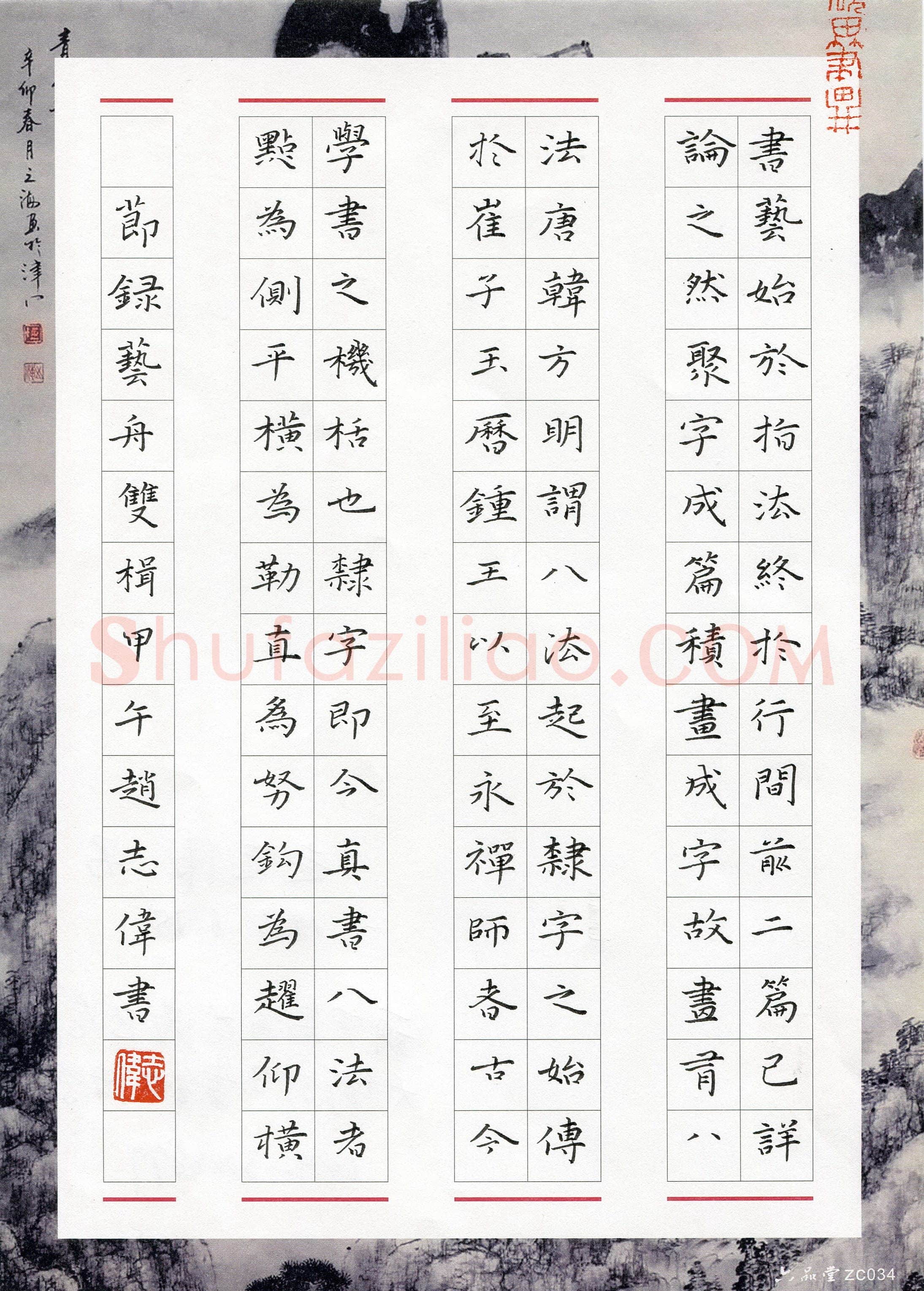 赵志伟(成人组 优秀奖)硬笔书法大赛获奖作品,赵志伟硬笔书法作品