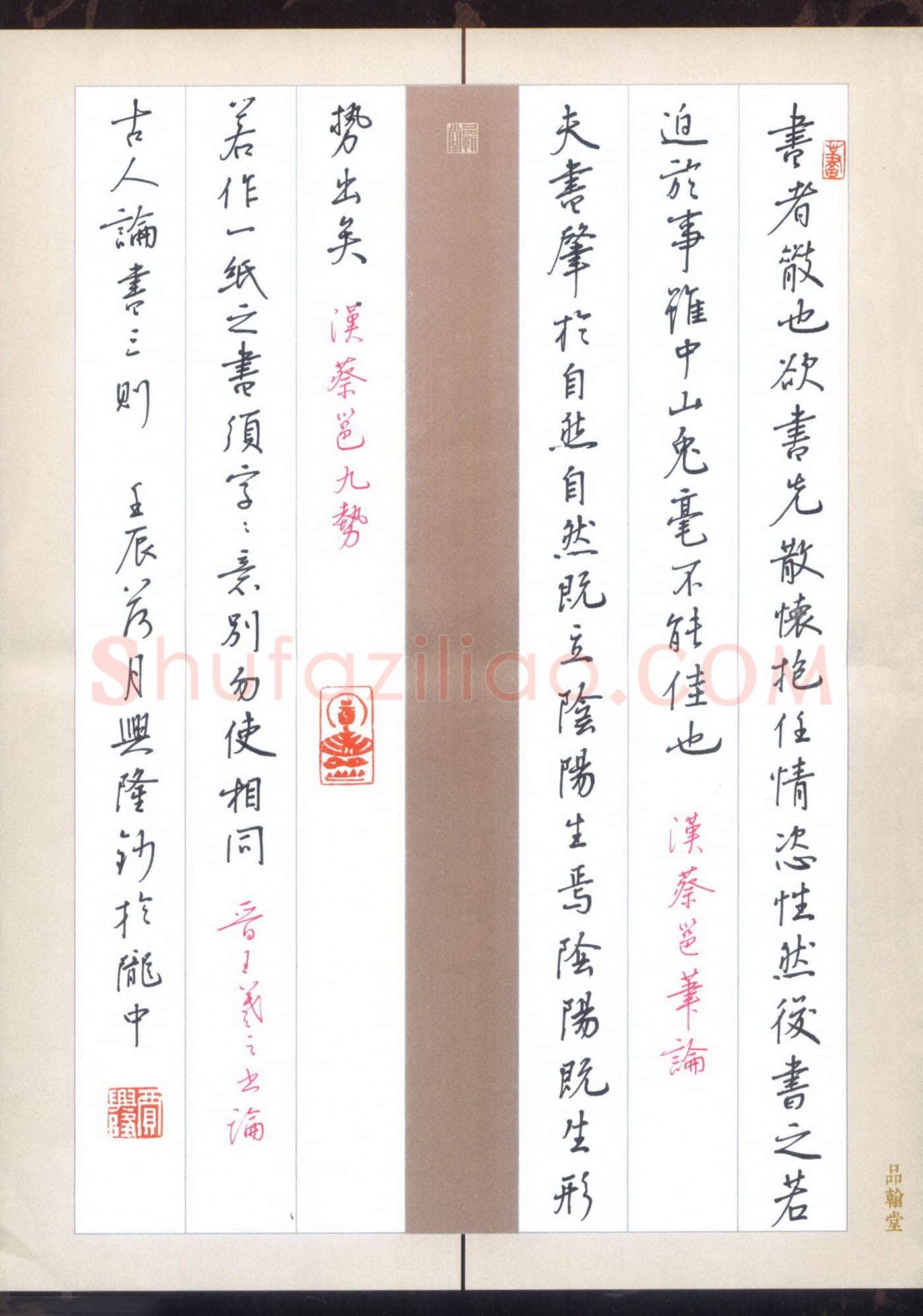 贾兴隆硬笔行书古人论书三则,贾兴隆硬笔书法作品