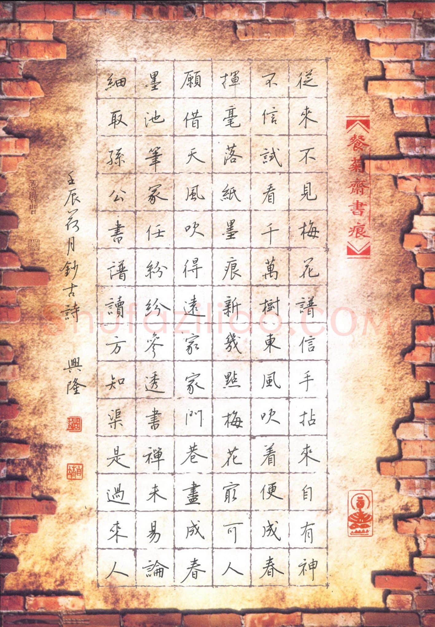 贾兴隆硬笔行楷抄古诗,贾兴隆硬笔书法作品