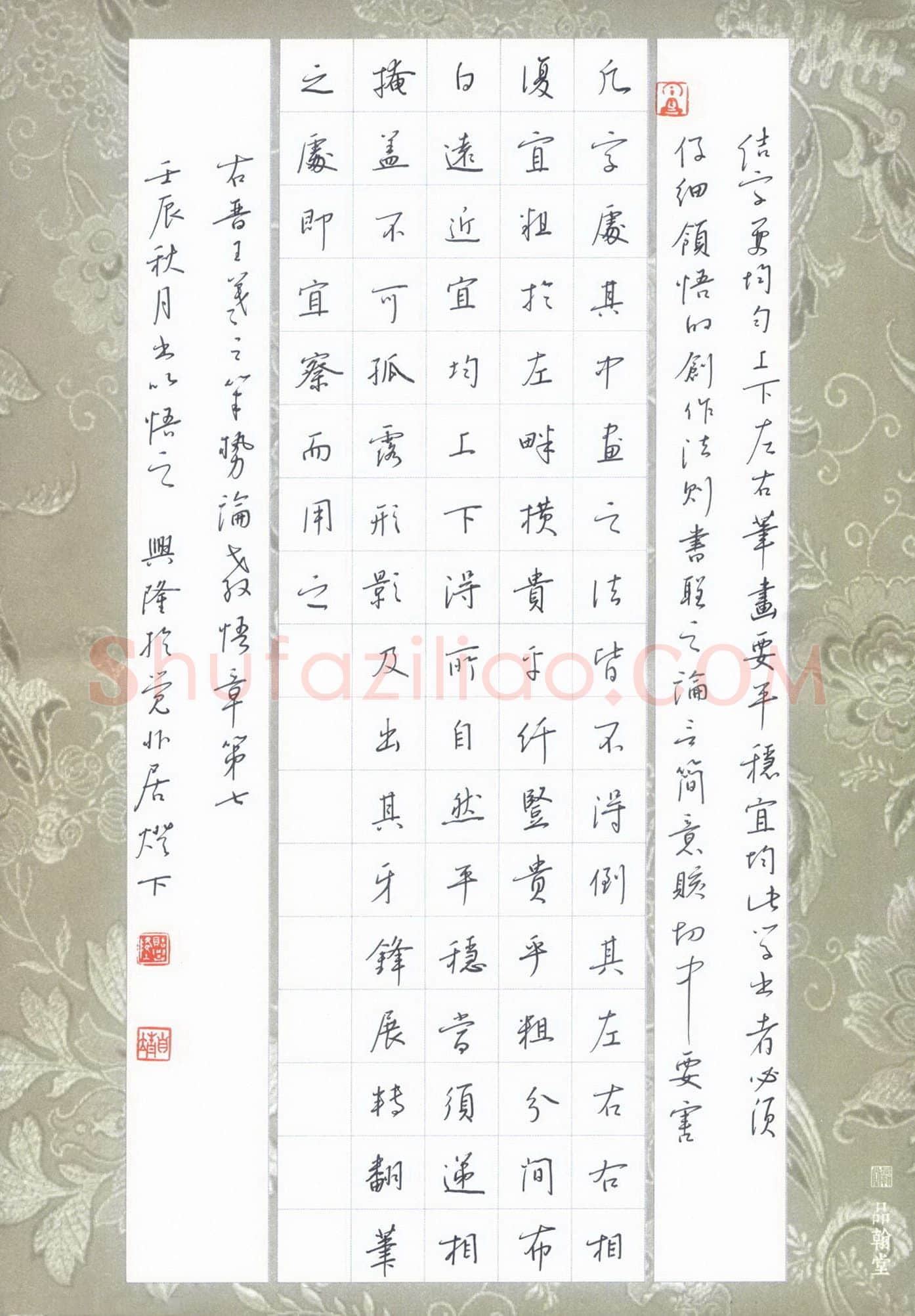 贾兴隆硬笔行书王羲之笔势论,贾兴隆硬笔书法作品