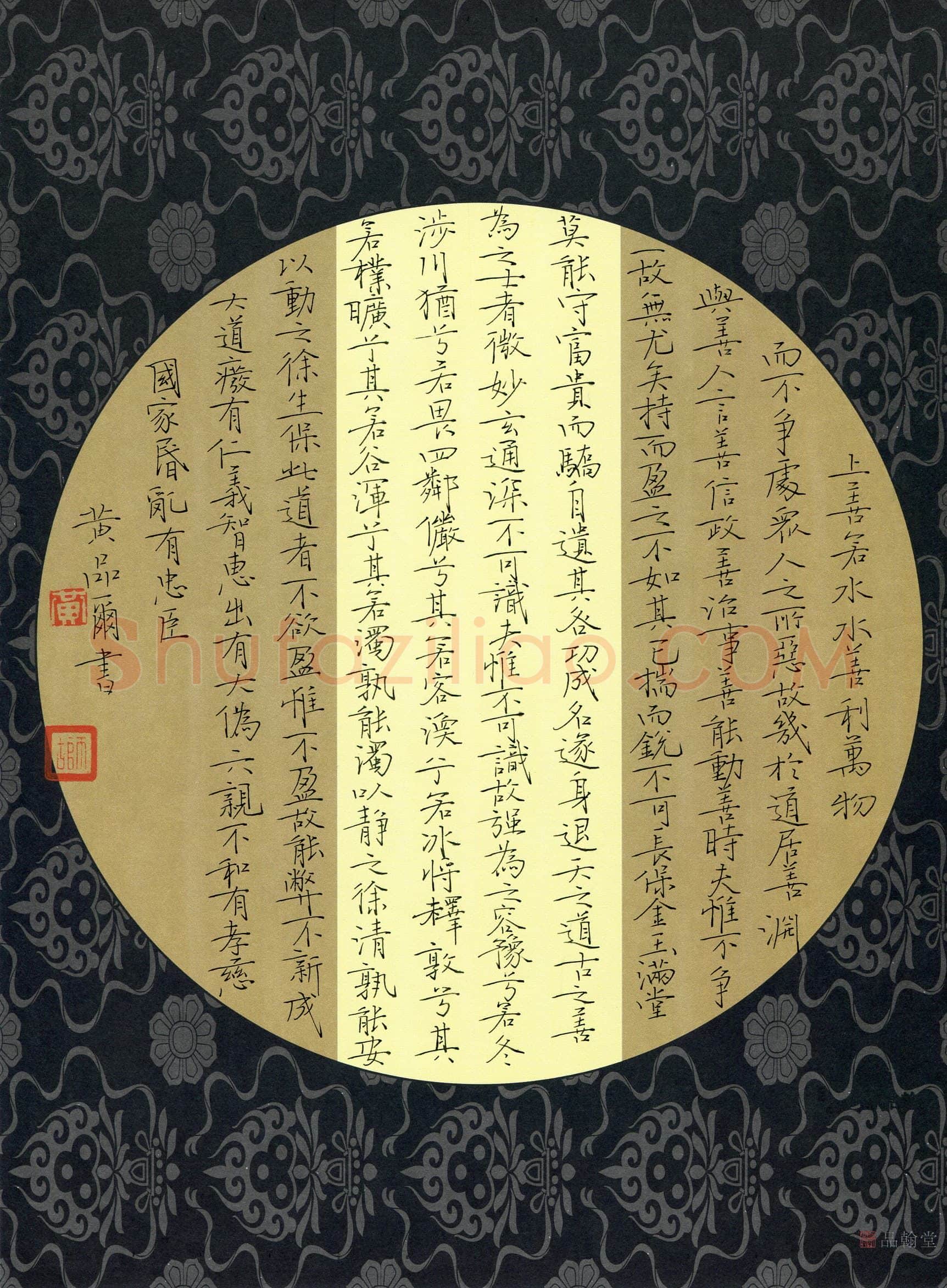 黄品尔(少儿组 15岁)硬笔书法大赛入围作品选登,黄品尔硬笔书法作品