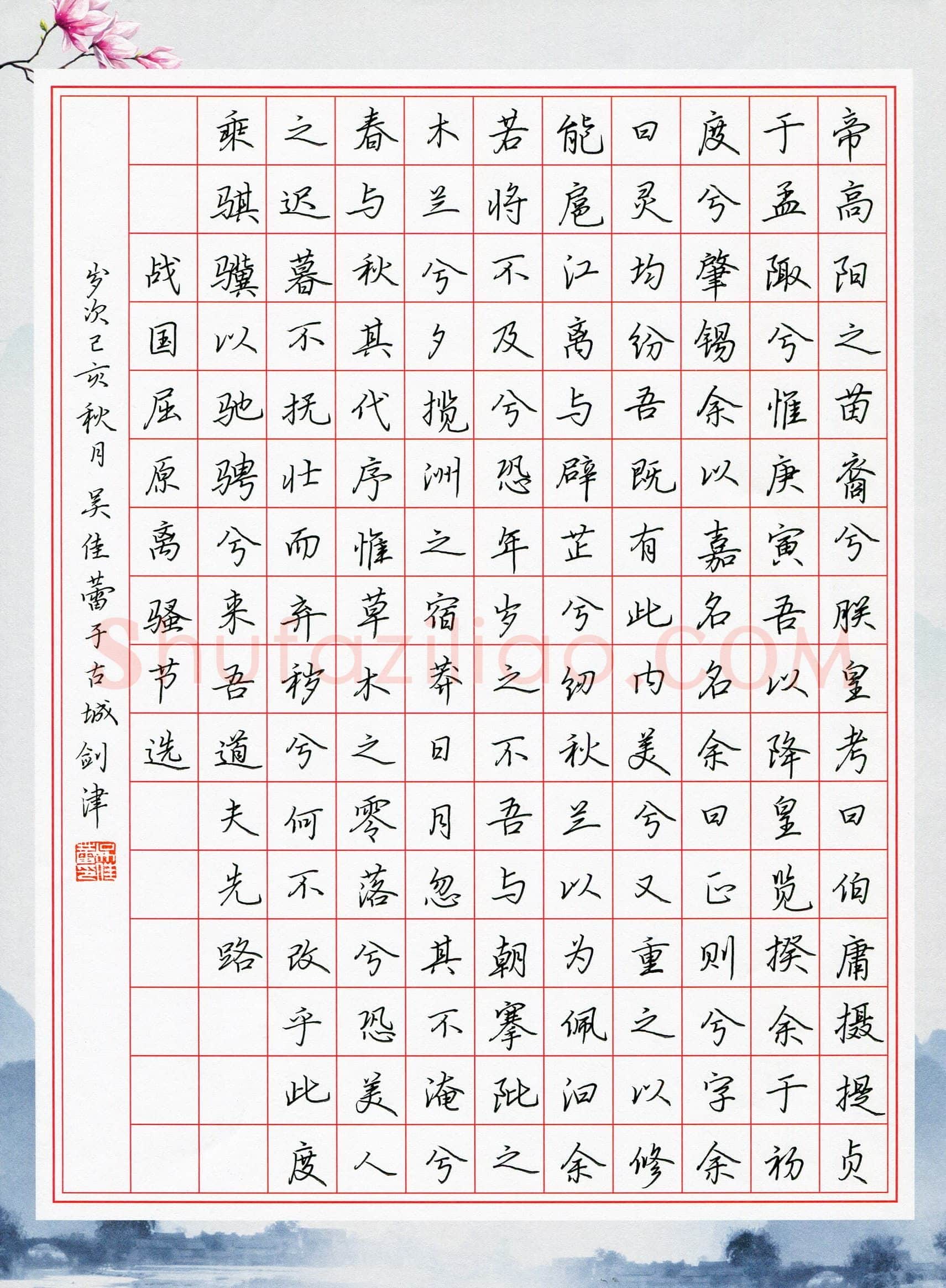 吴佳蕾(少儿组 12岁)硬笔书法大赛入围作品选登,吴佳蕾硬笔书法作品