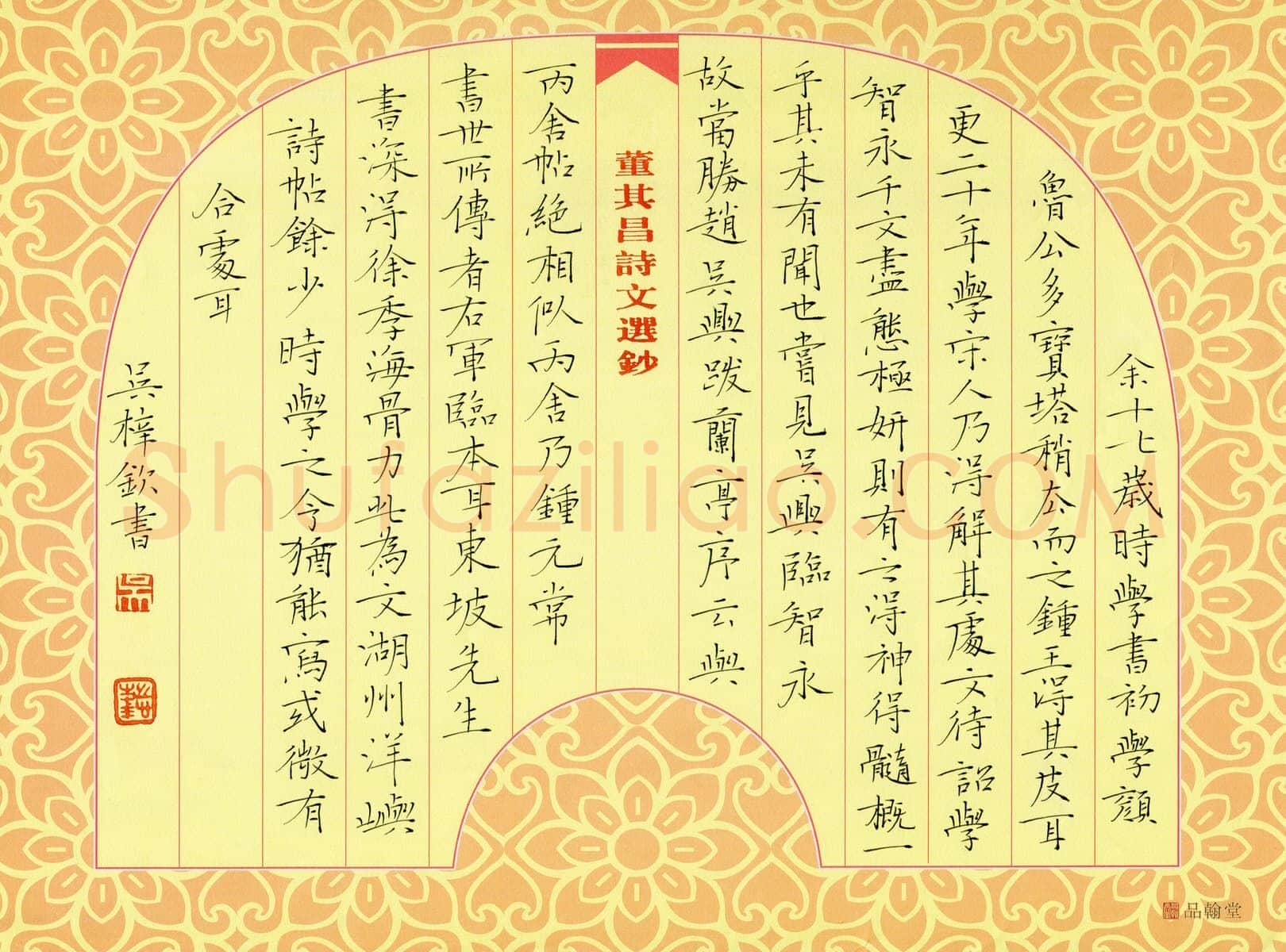 吴梓钦(少儿组 11岁)硬笔书法大赛入围作品选登,吴梓钦硬笔书法作品