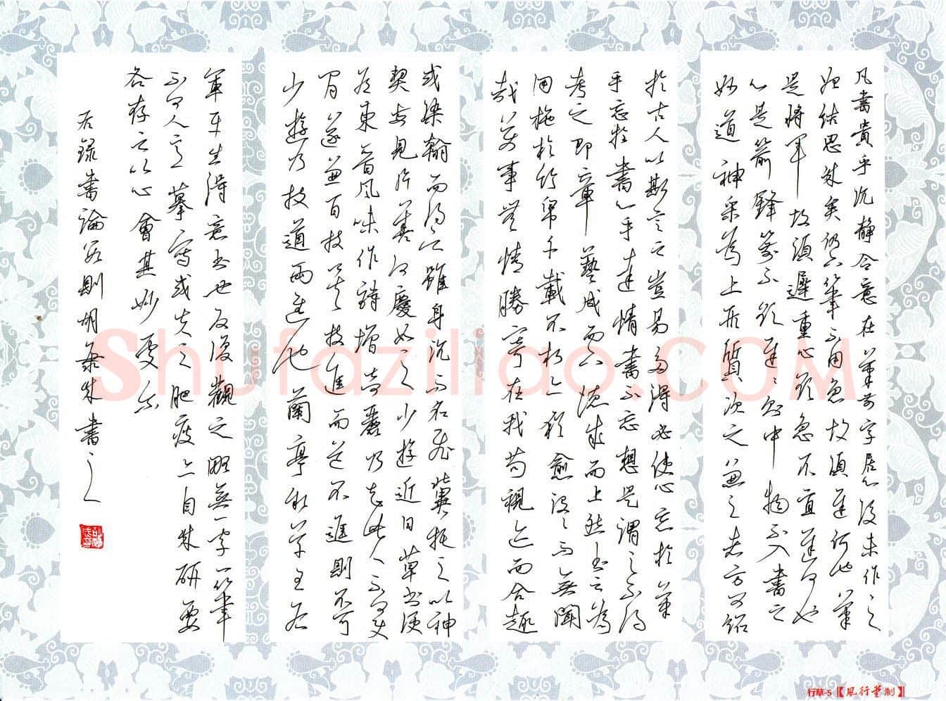 胡海成硬笔行草书论数则,胡海成硬笔书法作品