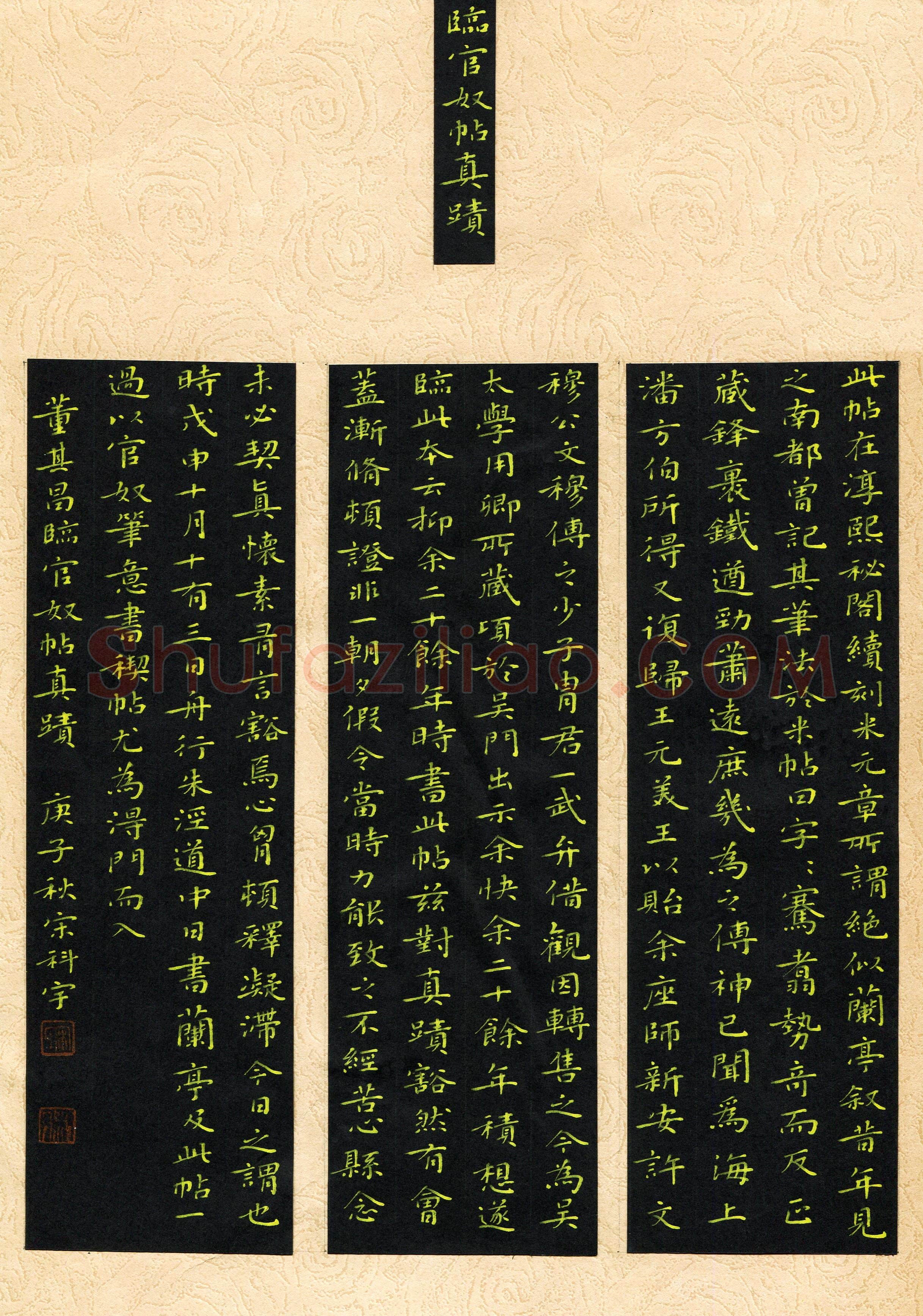 宋科宇(成人组 楷书 优秀奖)硬笔书法大赛获奖作品,宋科宇硬笔书法作品