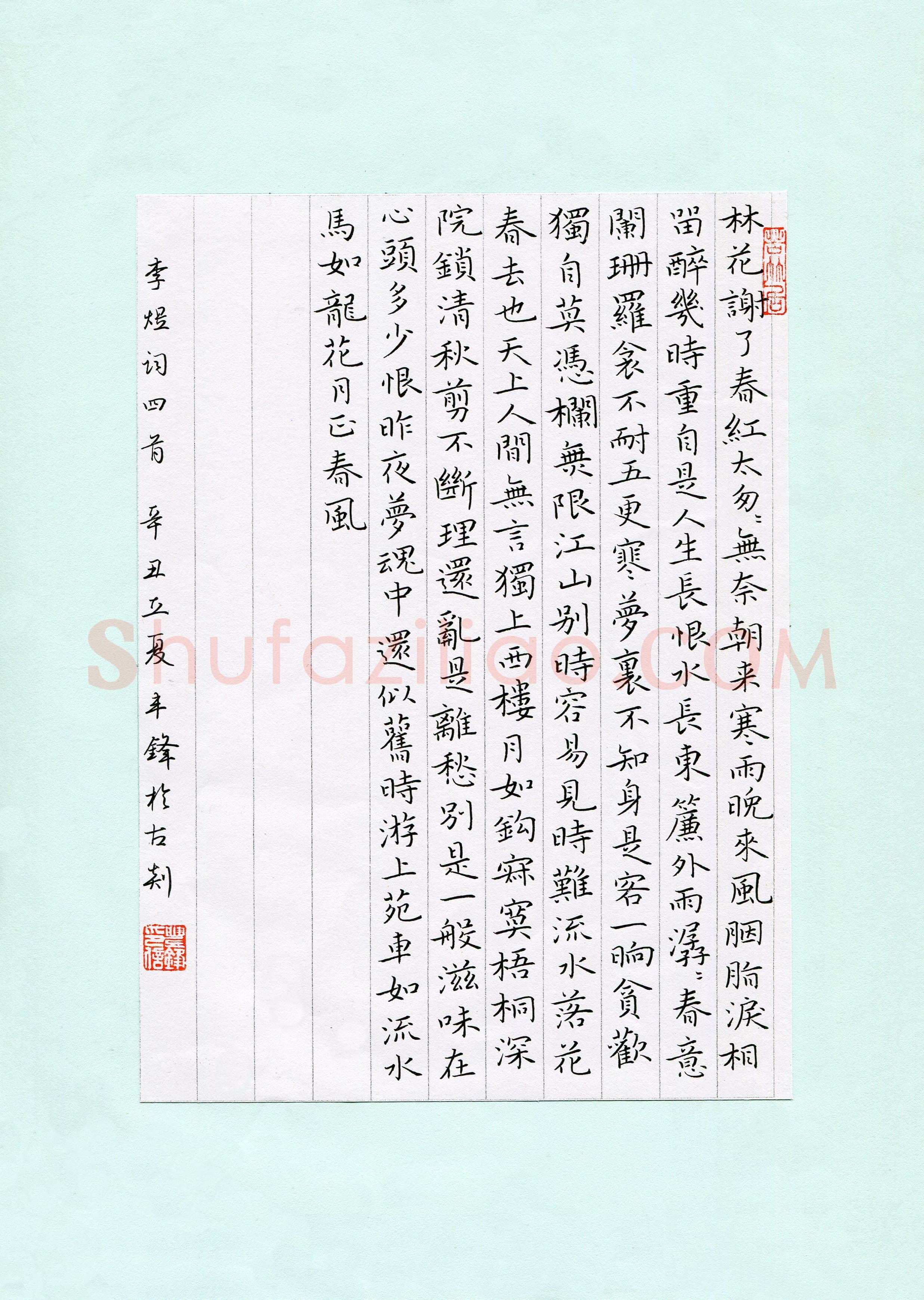 董丰锋(成人组 楷书 优秀奖)硬笔书法大赛获奖作品,董丰锋硬笔书法作品